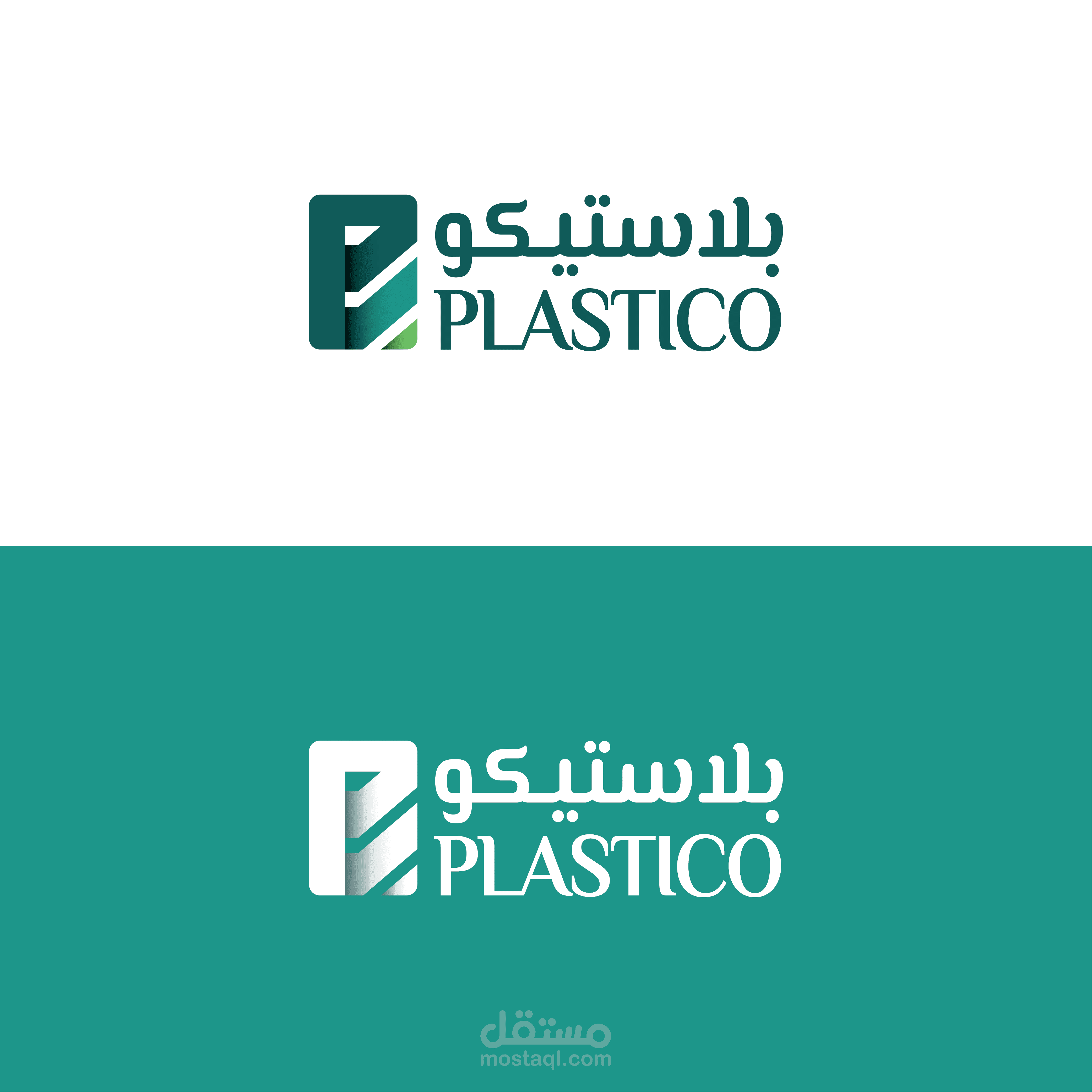 Plastico