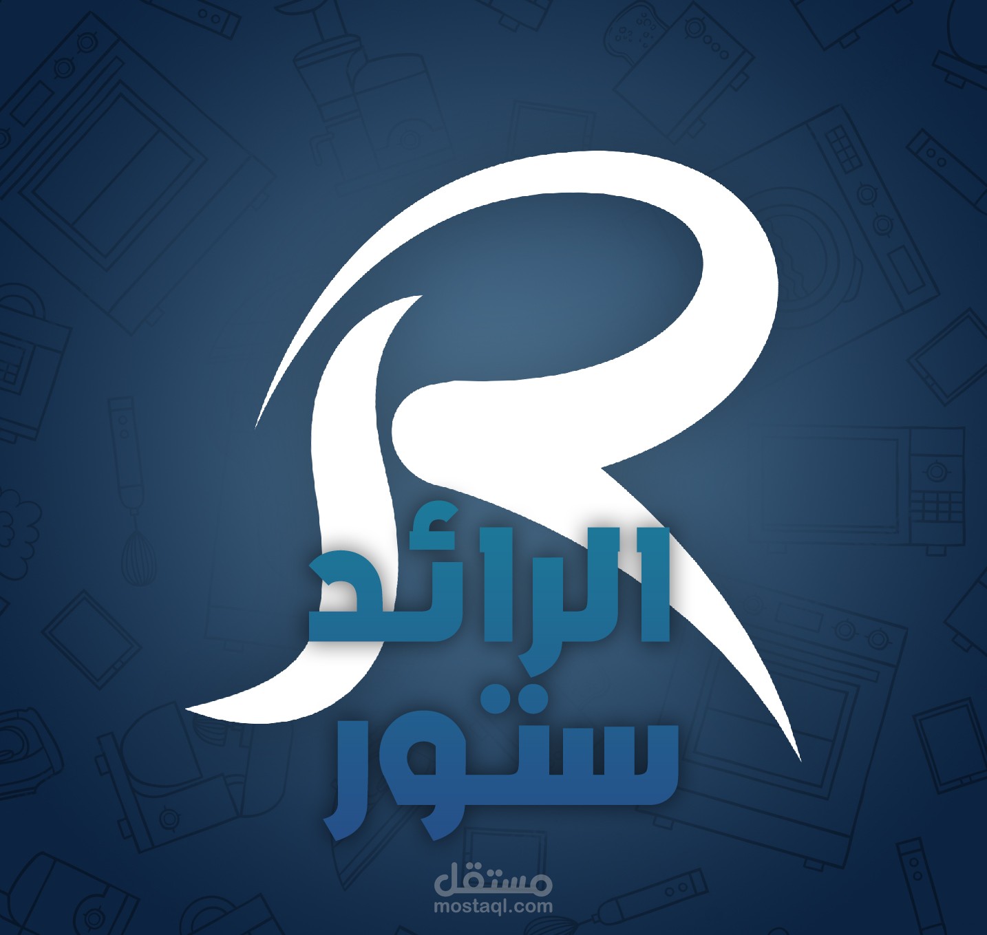 تصميم لعميل - متجر الكتروني شعار وواجهة للمتجر وصور اعلانية
