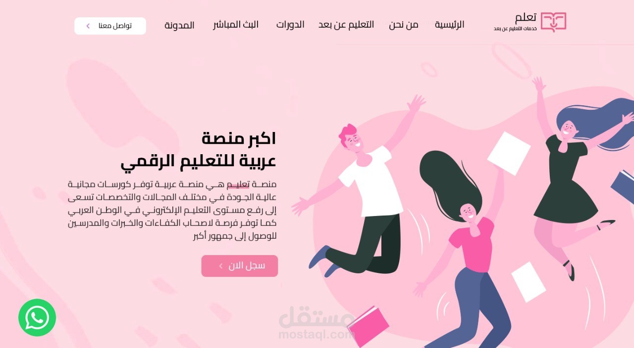 منصة تعلم