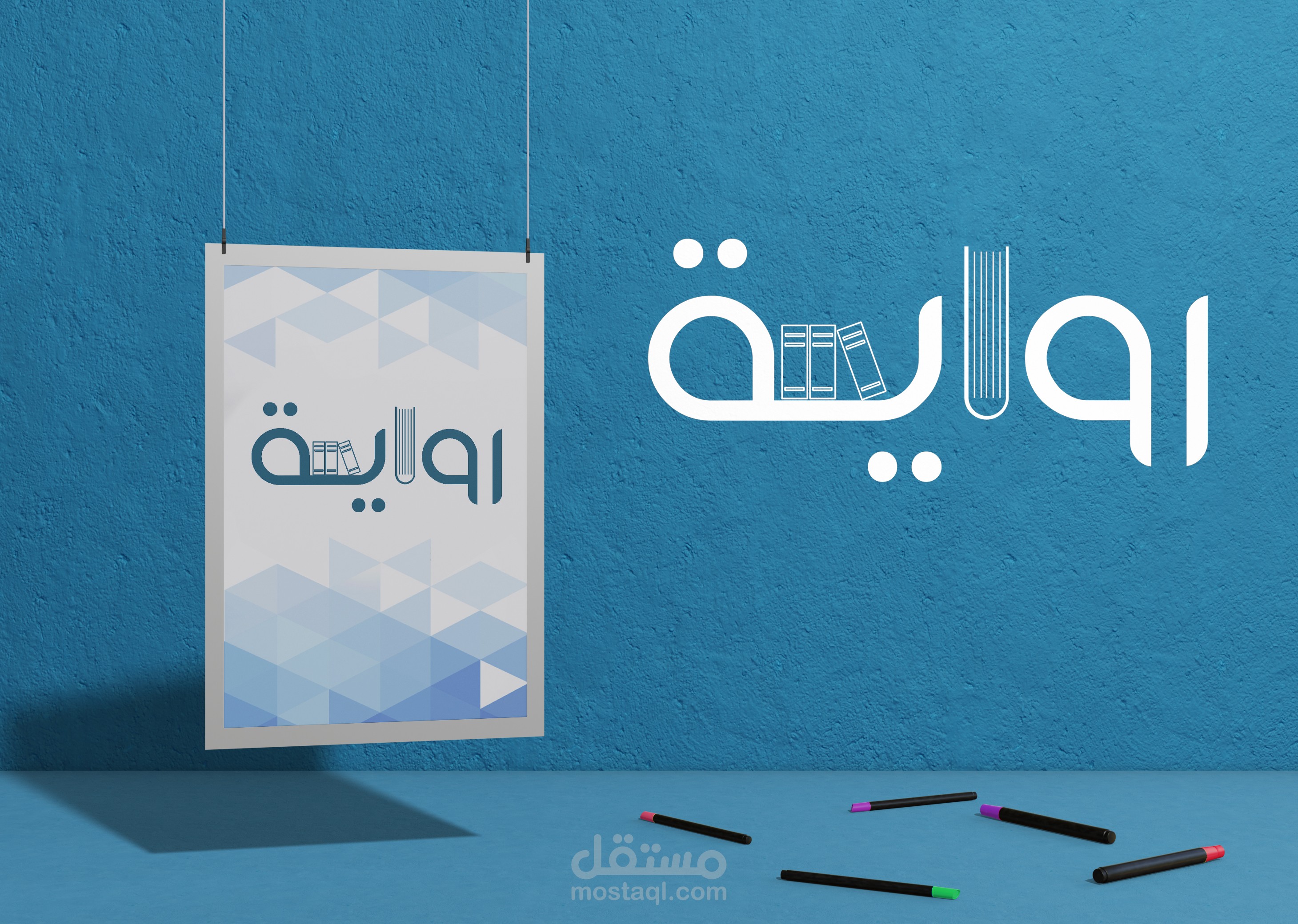 لوجو - رواية