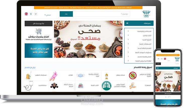 متجر ألكتروني بالتطبيق نيتف