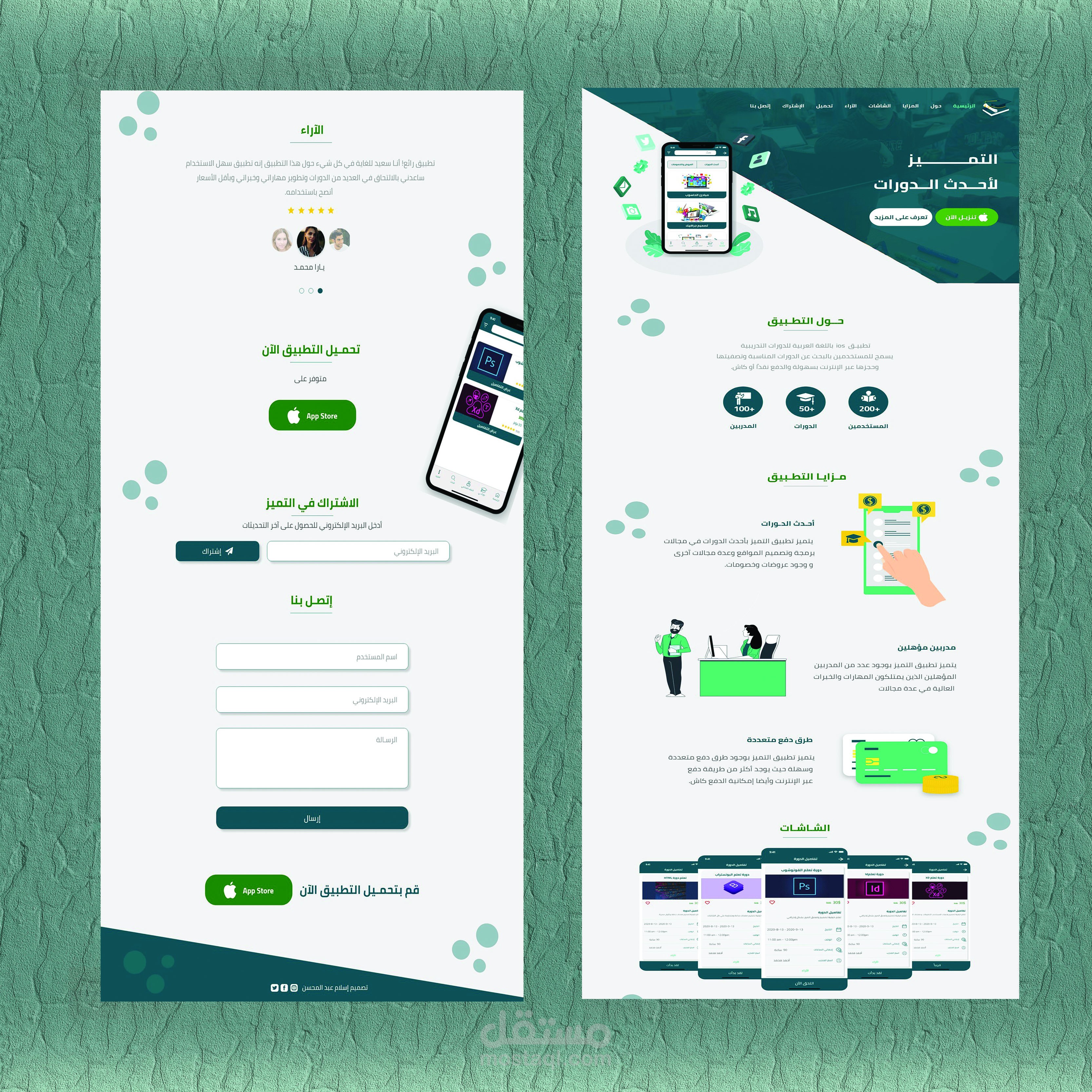 Landing page for ios app
