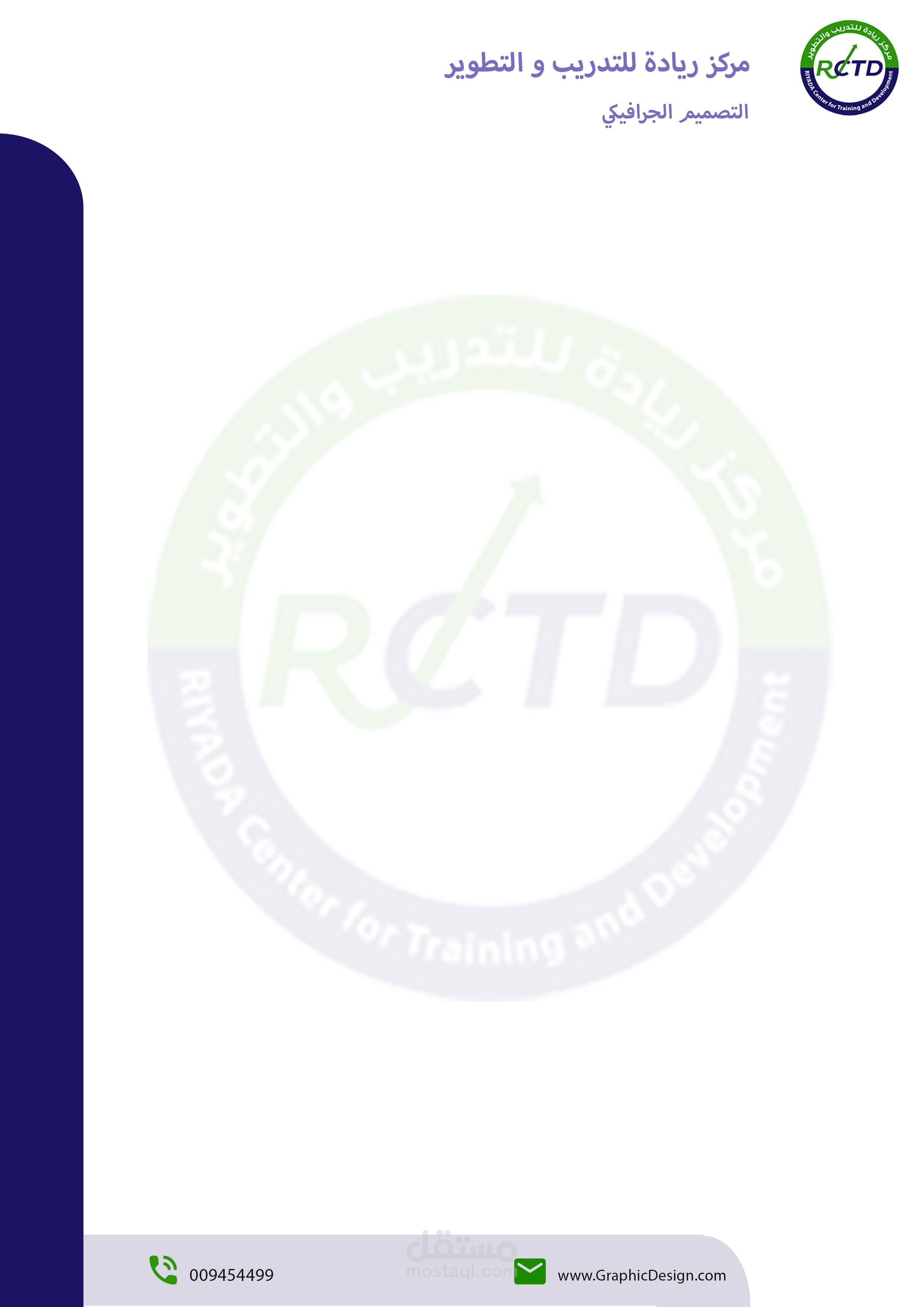 LetterHead