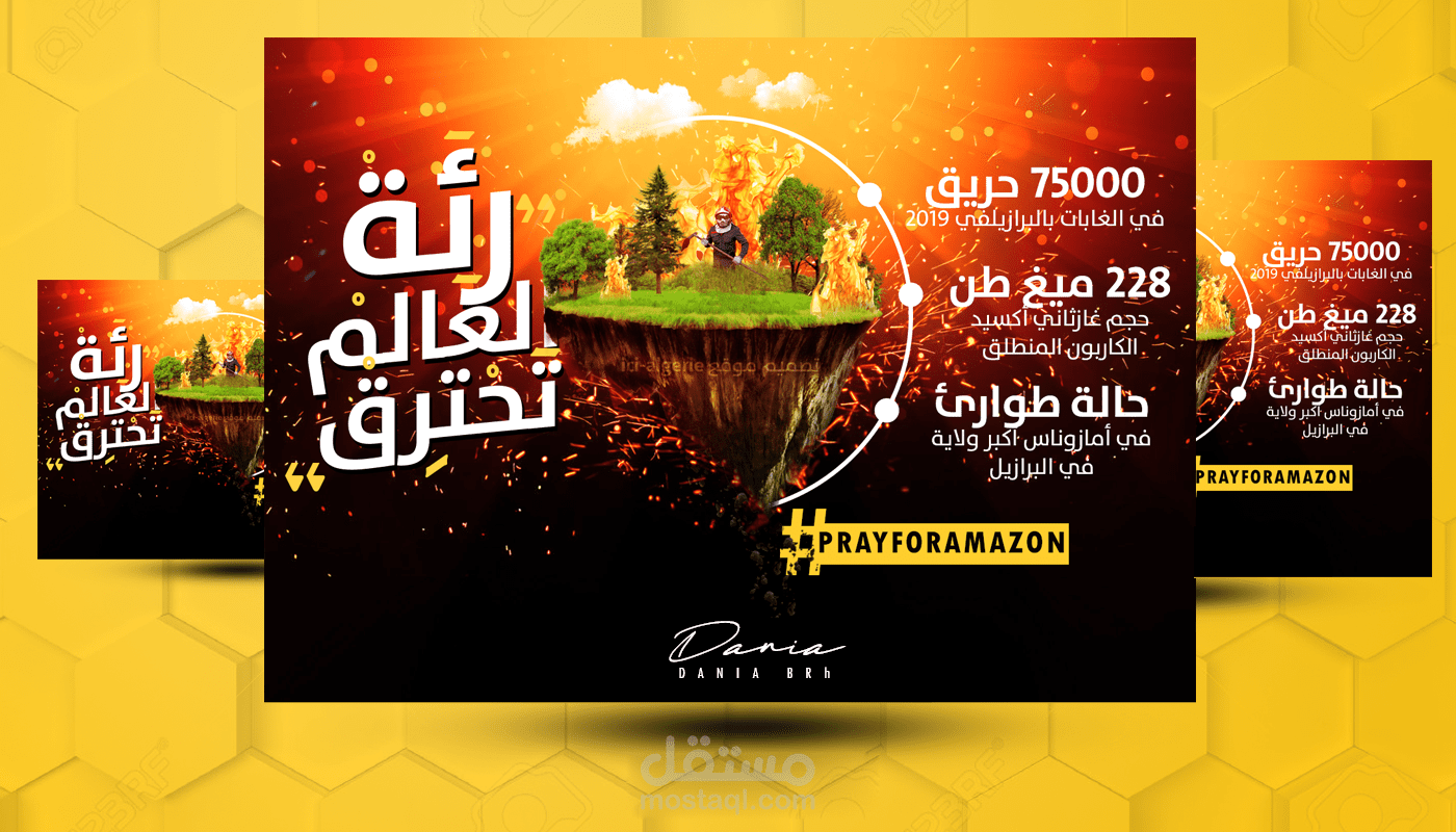 تصاميم أنفوجرافيك لصفحات و مواقع إلكترونية