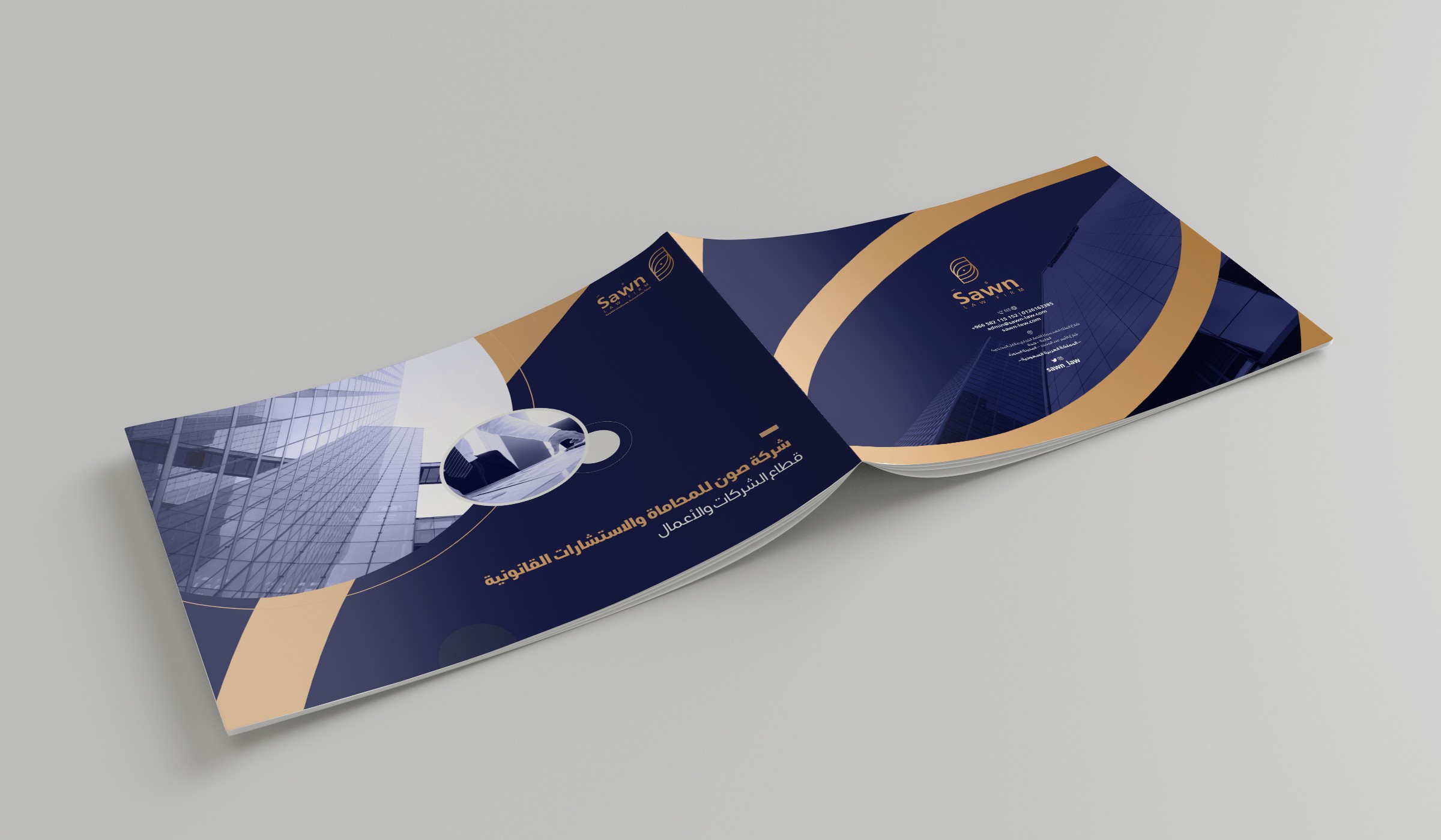 ملف تعريفي شركة محاماة - Sawn Profile Company