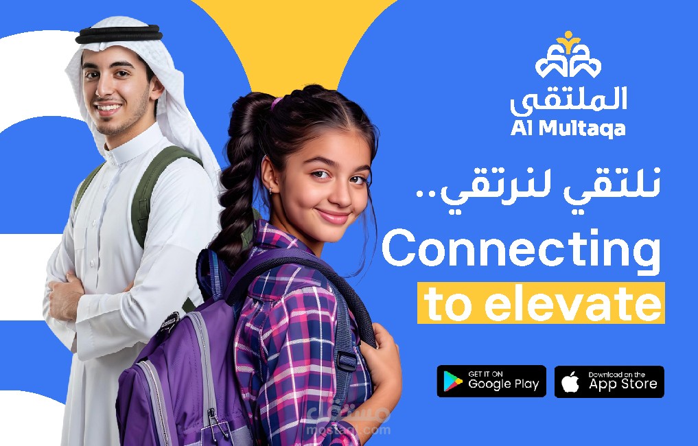 AlMultaqa Education - Brand identity Design