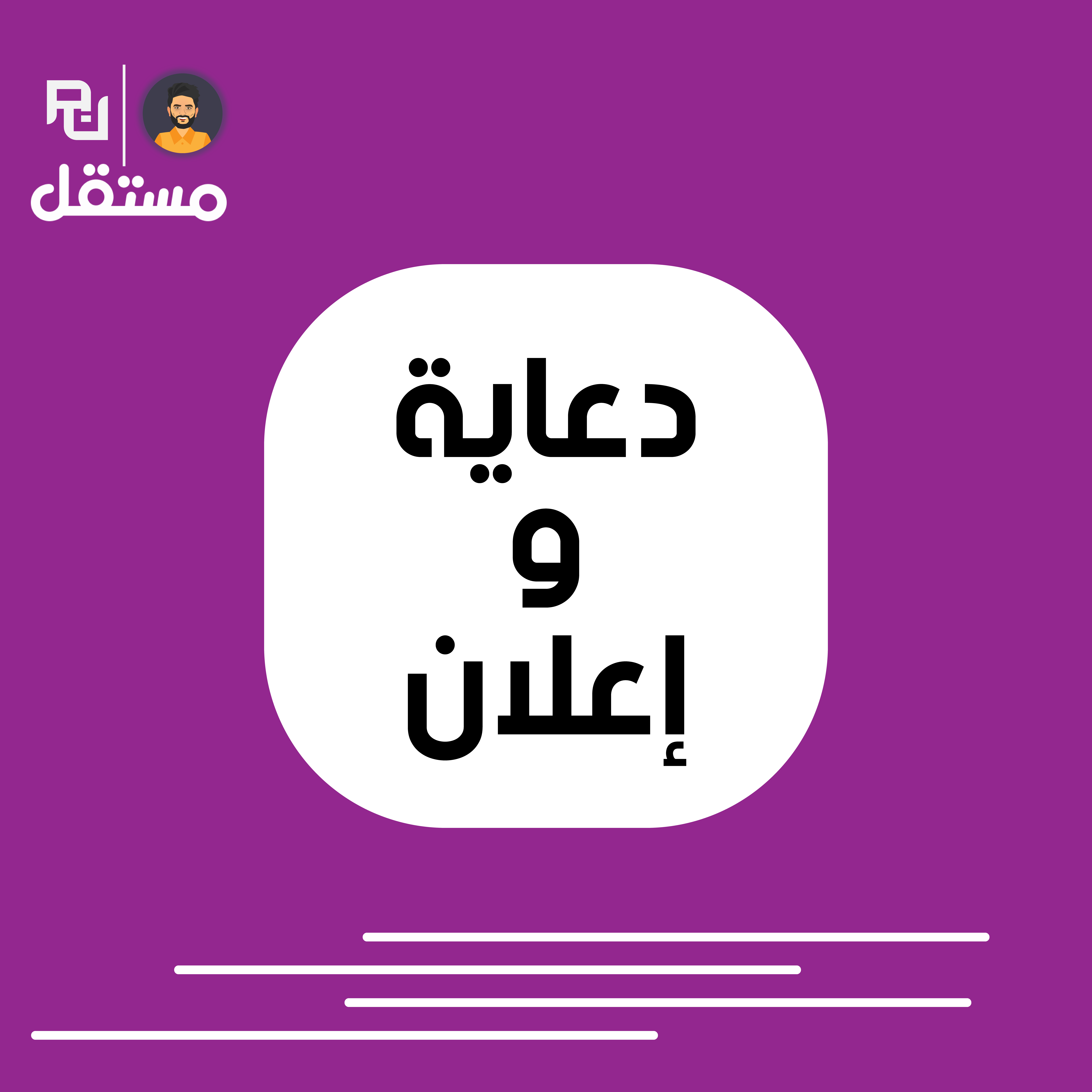 أعمالي في الدعاية والاعلان