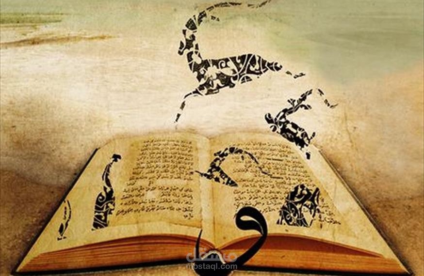 اللغة العربية (الفصحى والعامية) في روايات محمد عبد الحليم عبد الله