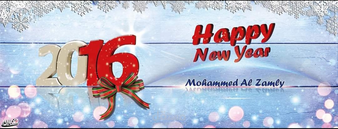 تصميم تهنئة بأشكال مختلفة ومتعددة