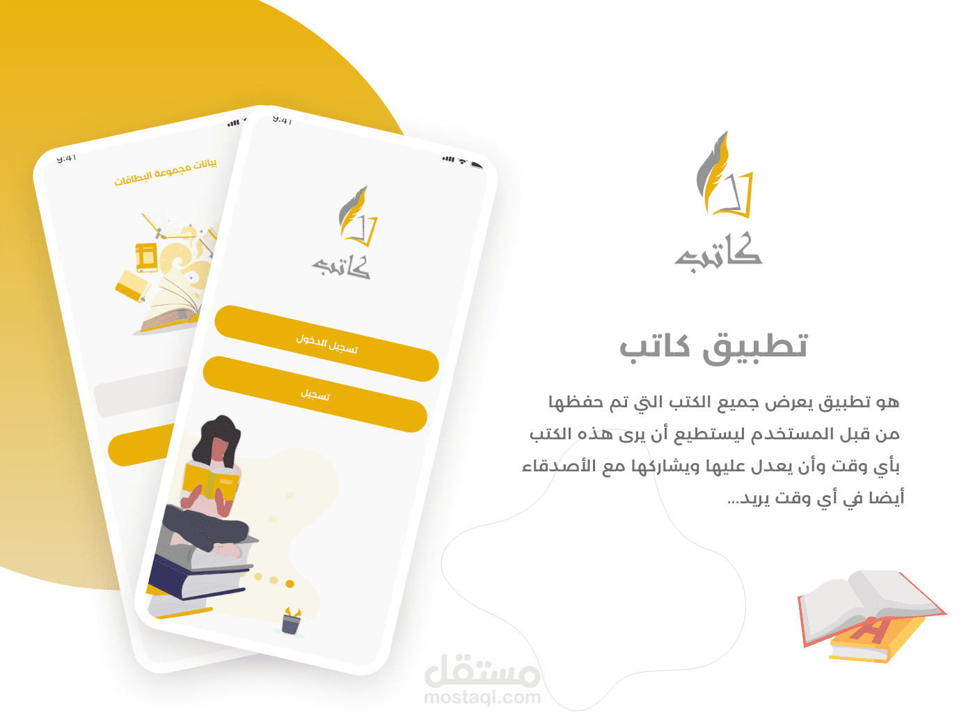 katib App | UX/UI Case Study