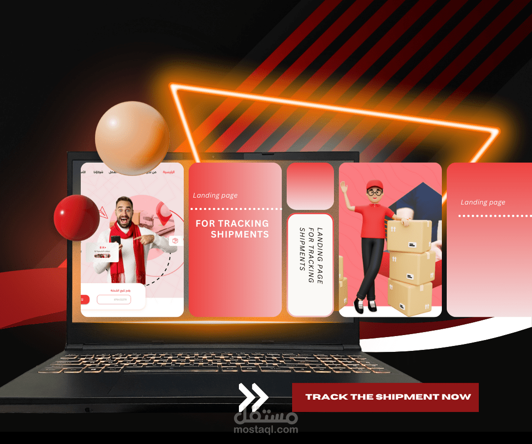 تصميم صفحة هبوط لشركة تتبع الشحنات