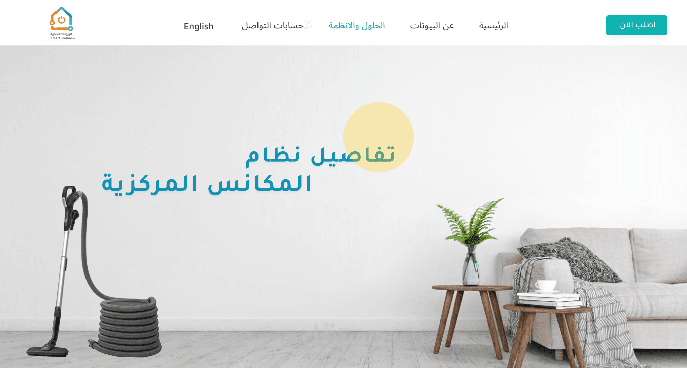 Web Desing (smart home)