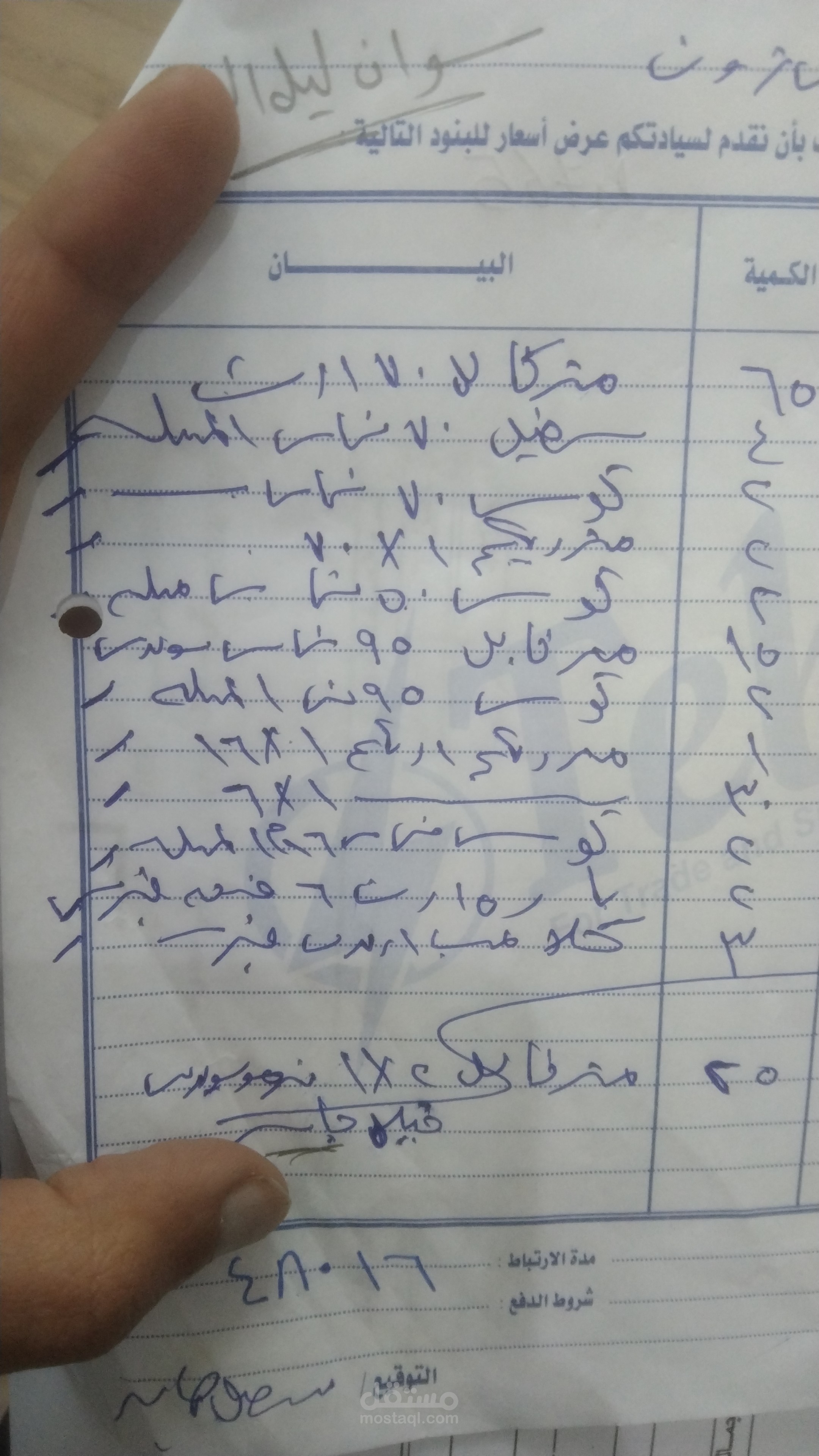 اكتوبر