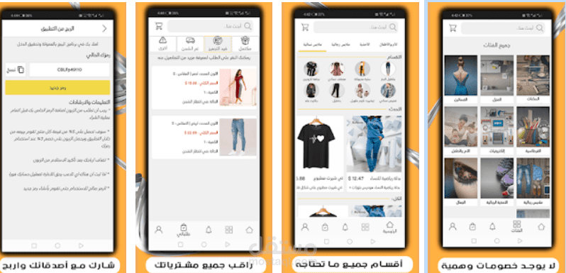 متجر مستكة