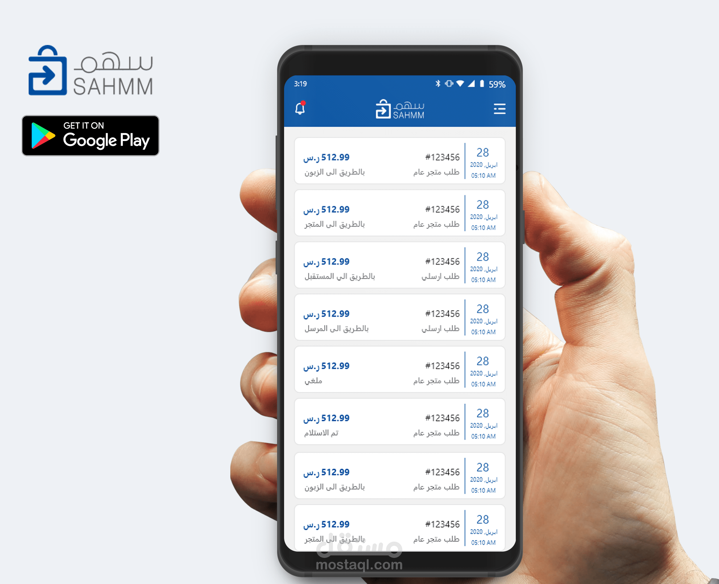 تطبيق سهم Sahamm App