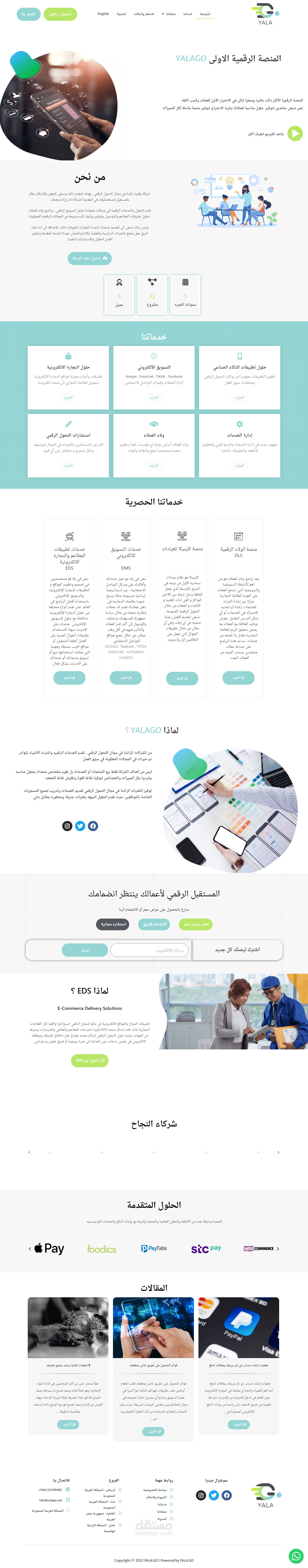 موقع تعريفي لشركة