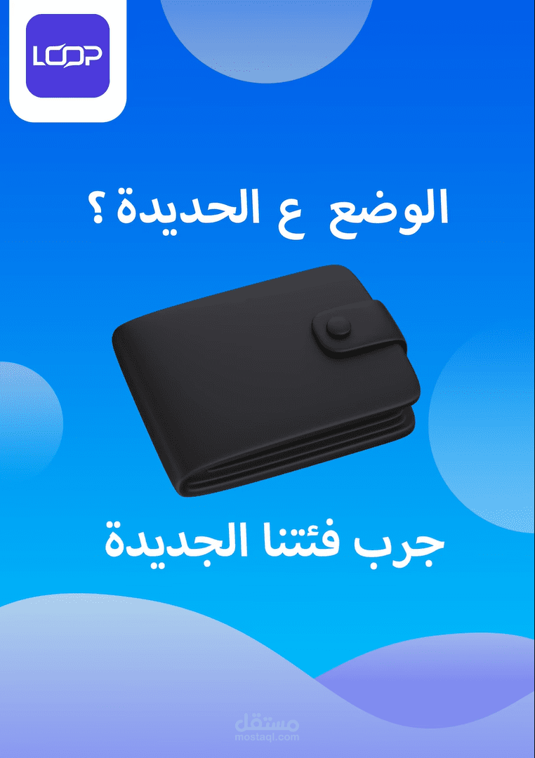 مشروع شركة لوب لنقل الركاب بالأردن