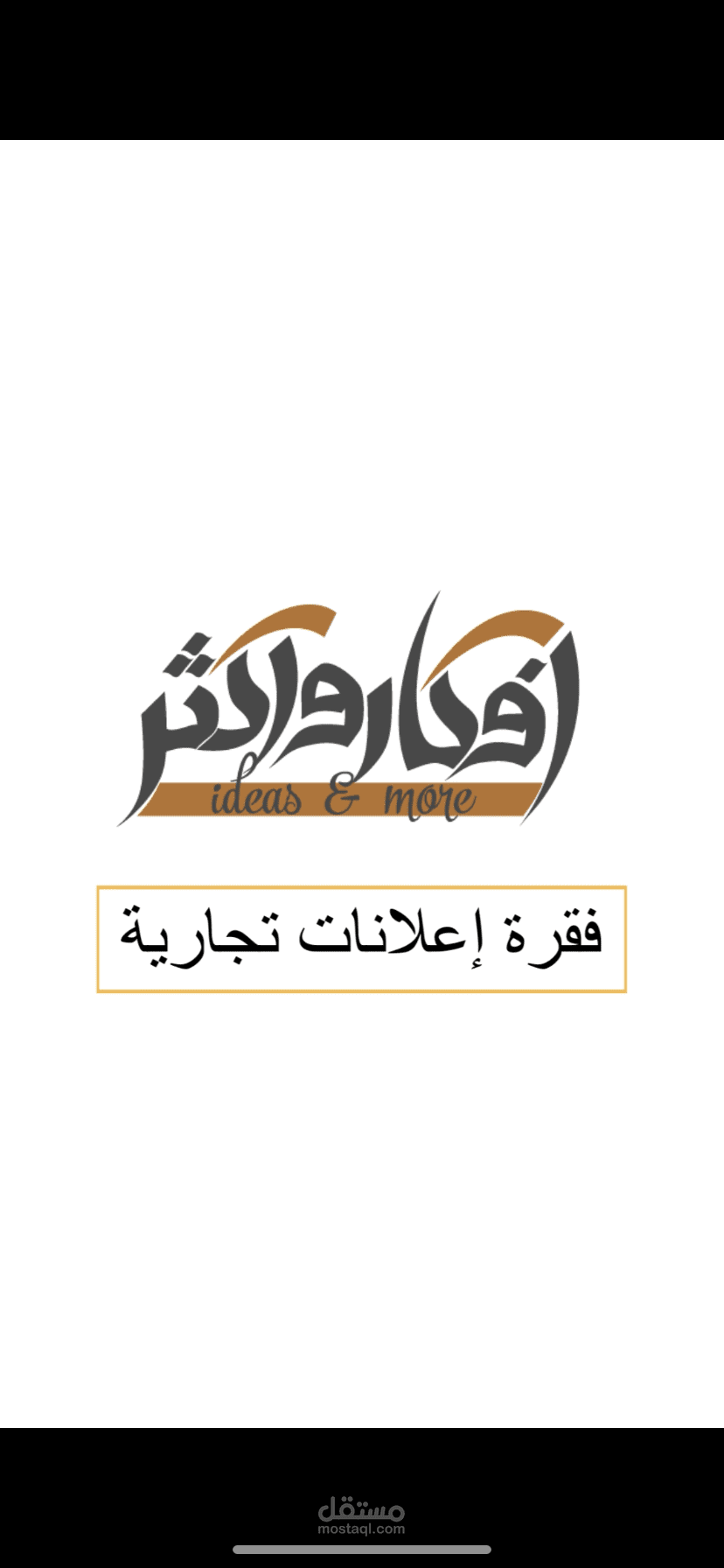 فاصل لسناب شات