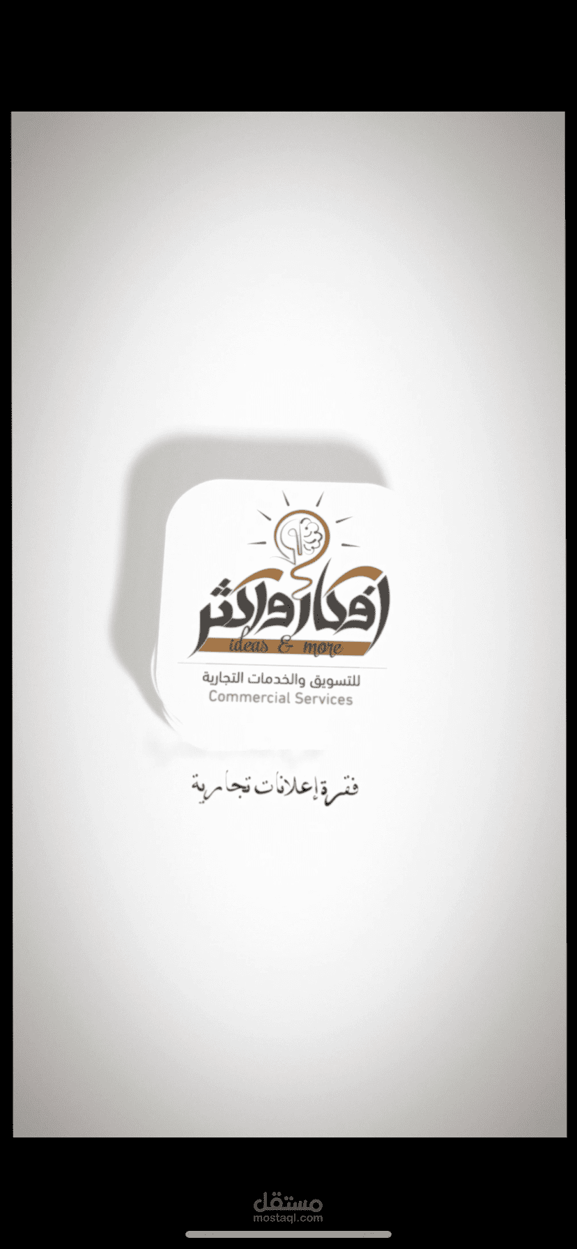 فاصل لسناب شات