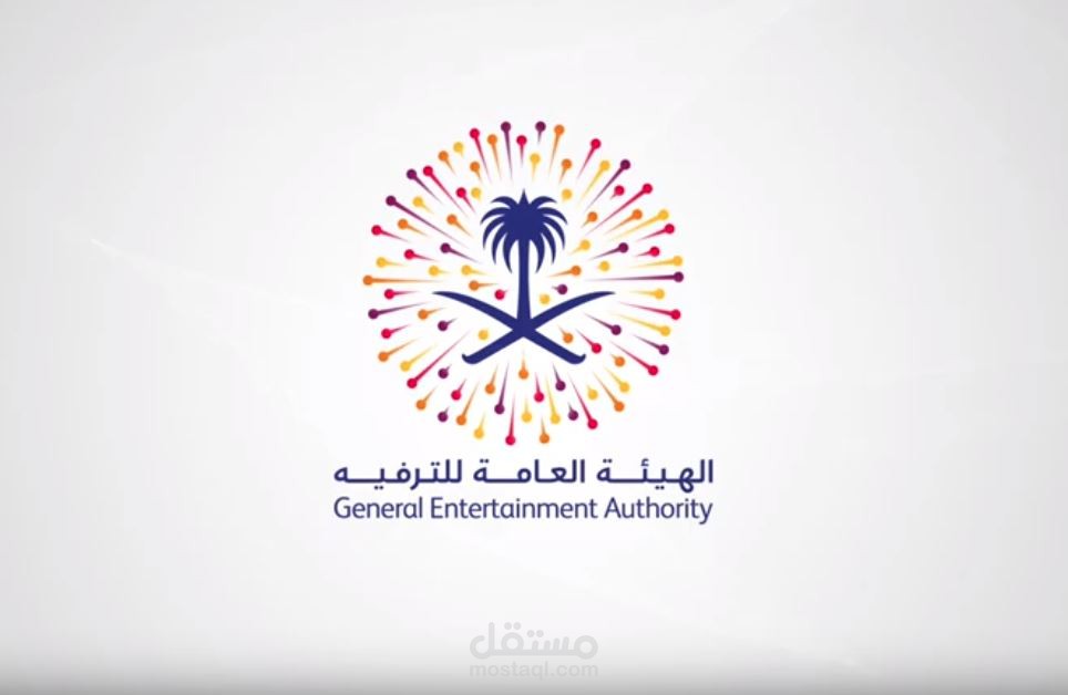 General Entertainment Authority