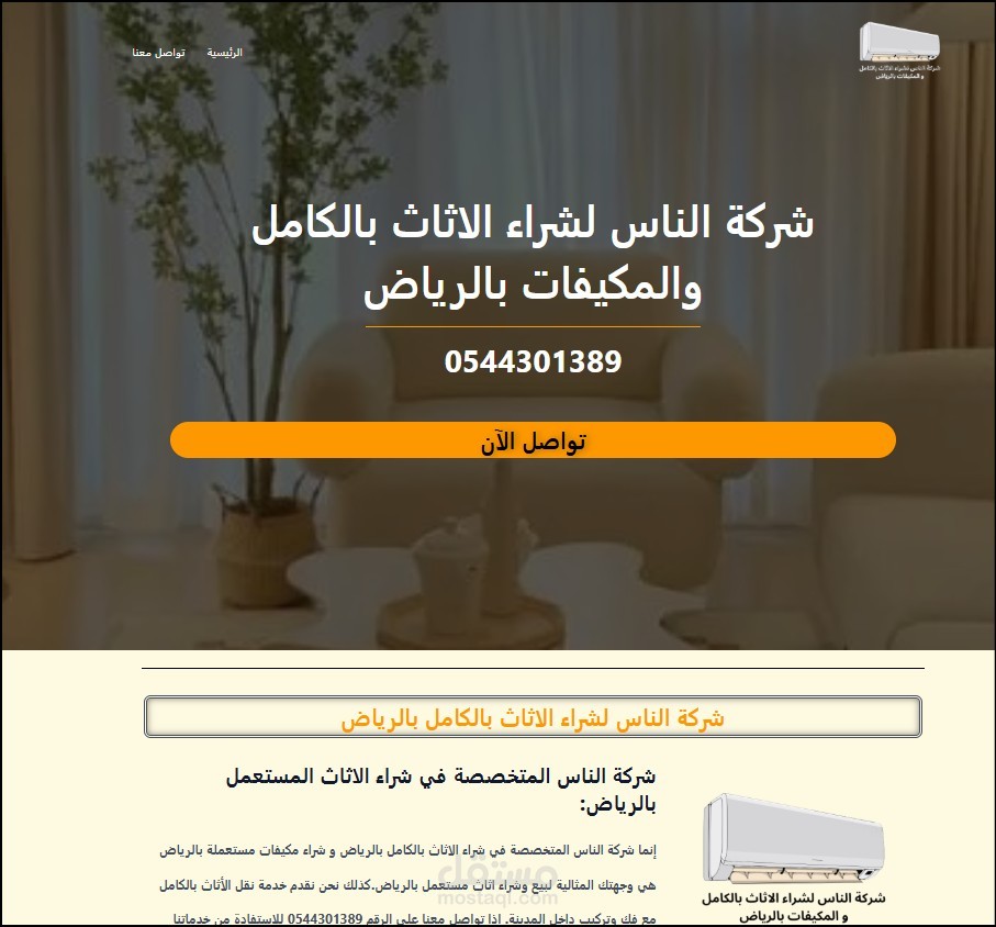 SEO & WordPress Optimization for Alnase.com & Caiane.com