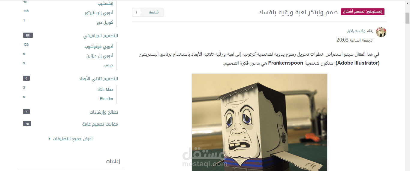 ترجمة مقالات عن التصميم من الانجليزية إلى العربية