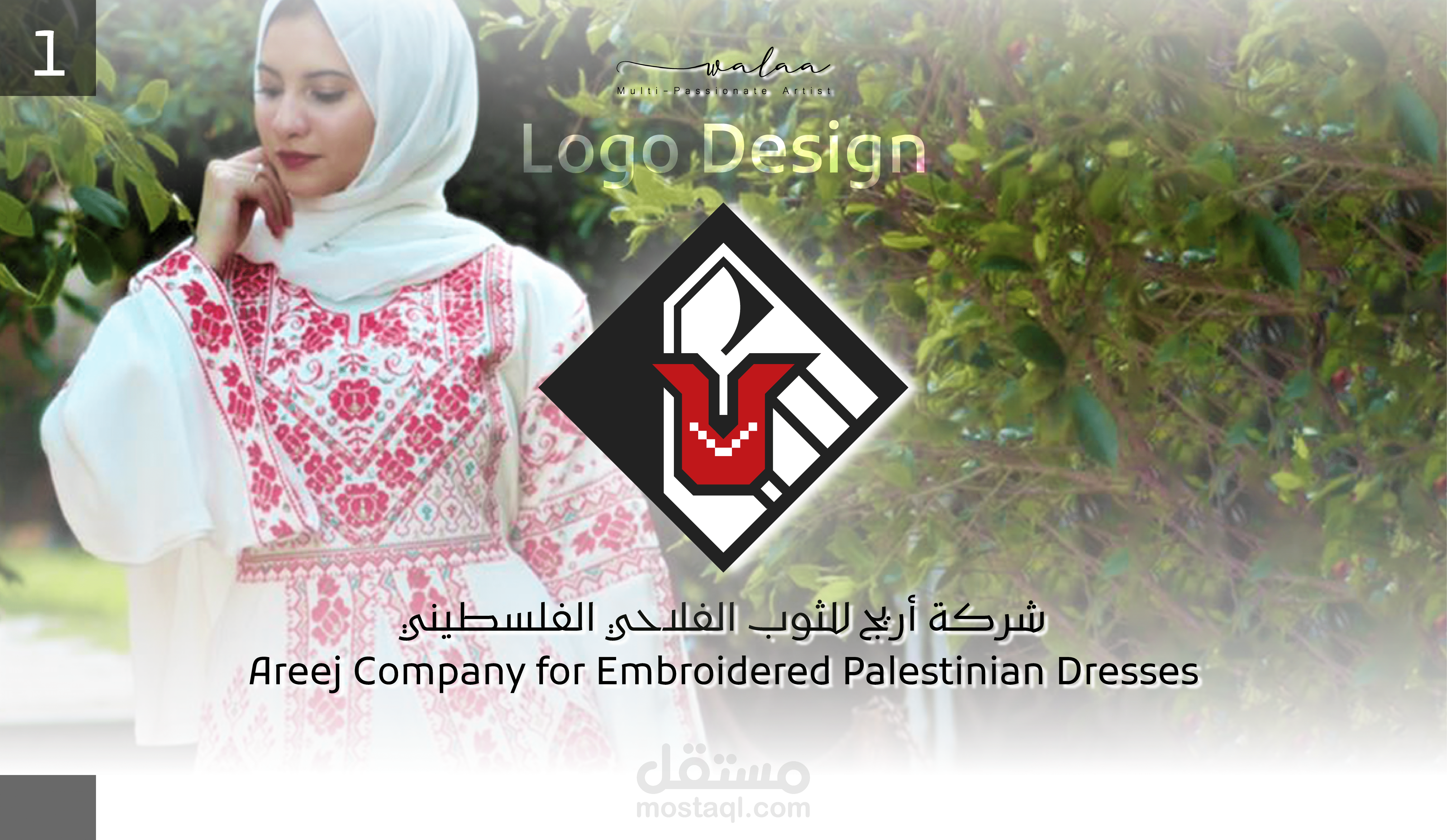 تصميم لوغو  ودفتر المواصفات لشركة أزياء مطرزة