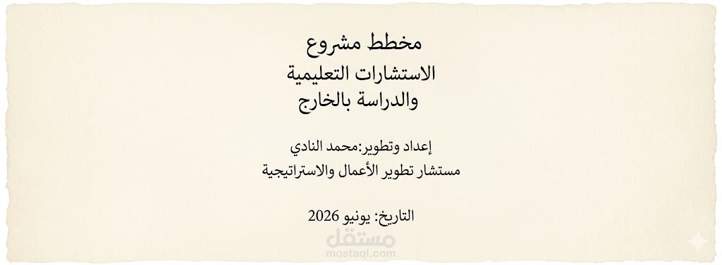 Business plan