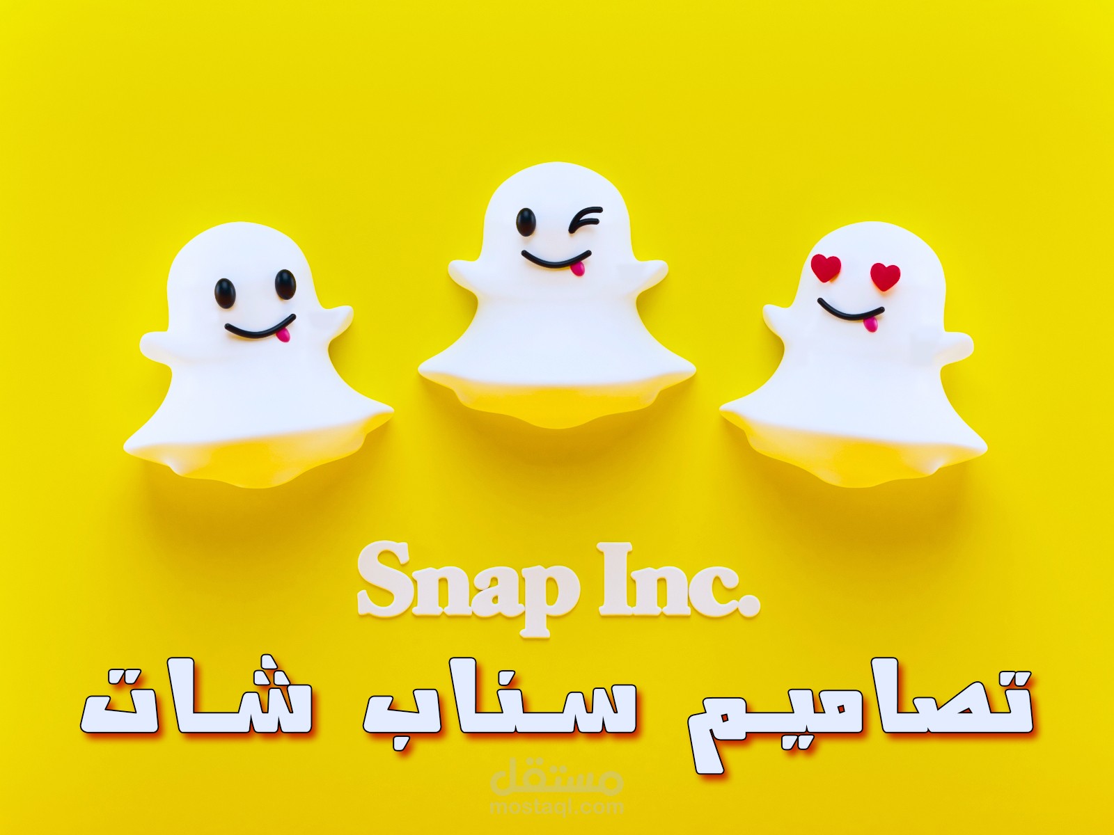 تصميم بوستات سناب شات