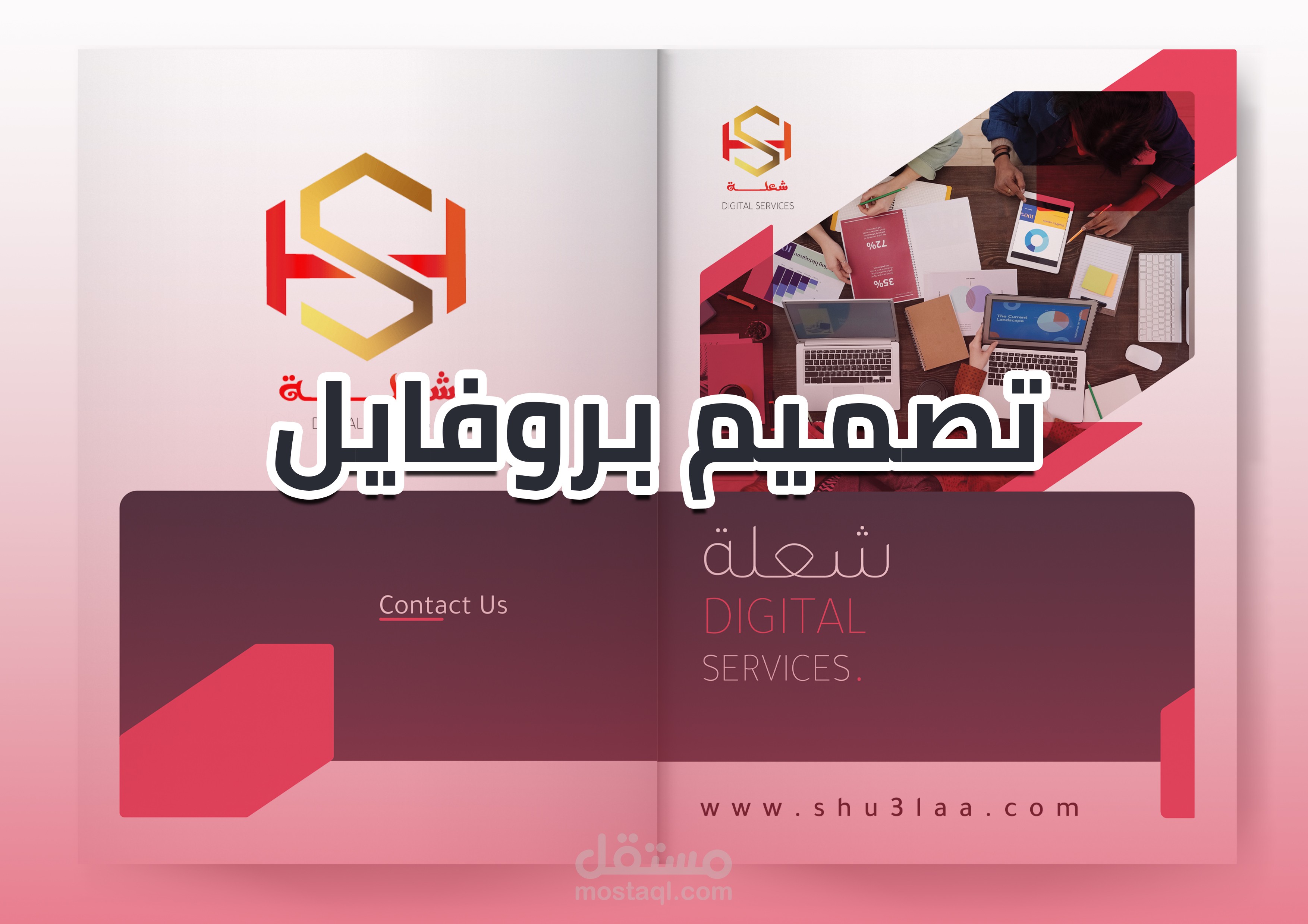 تصميم بروفايل احترافي