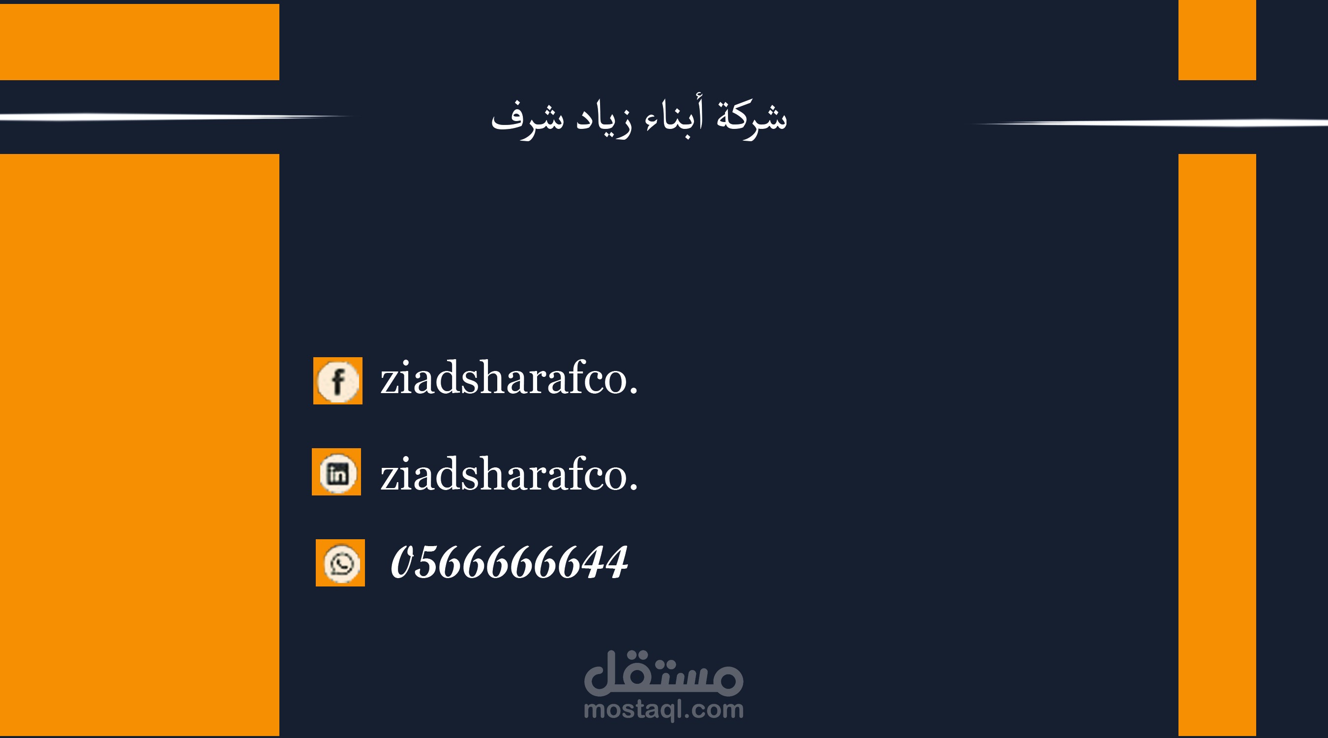 تصميم بطاقات اعمال