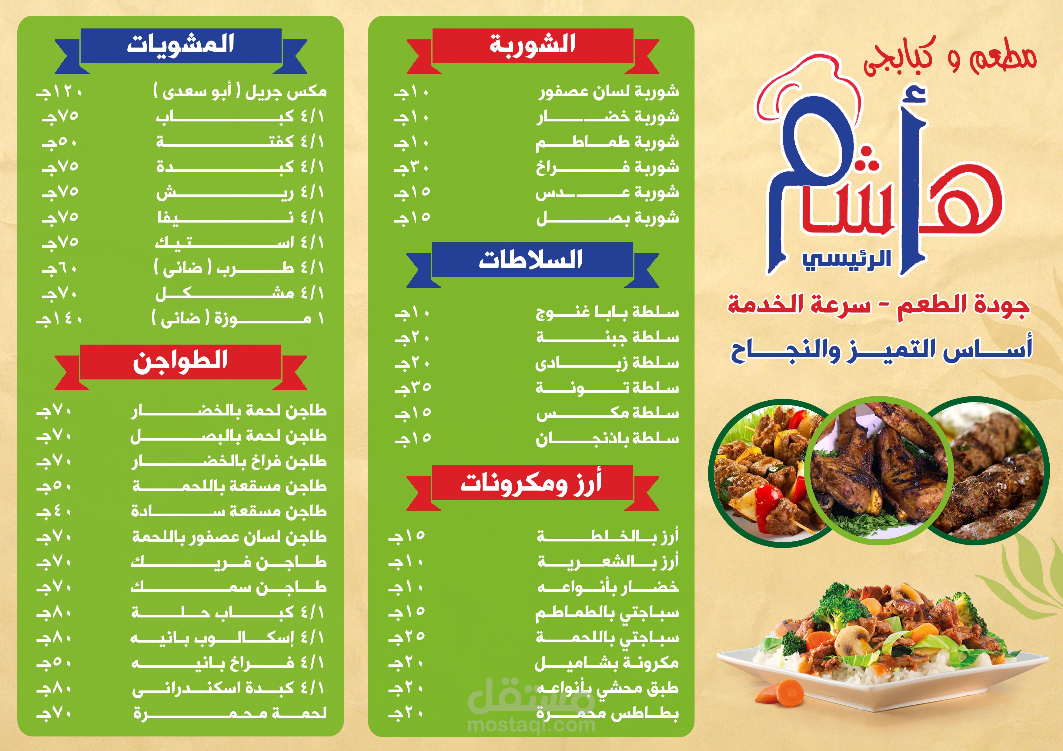 Brochure Design Front