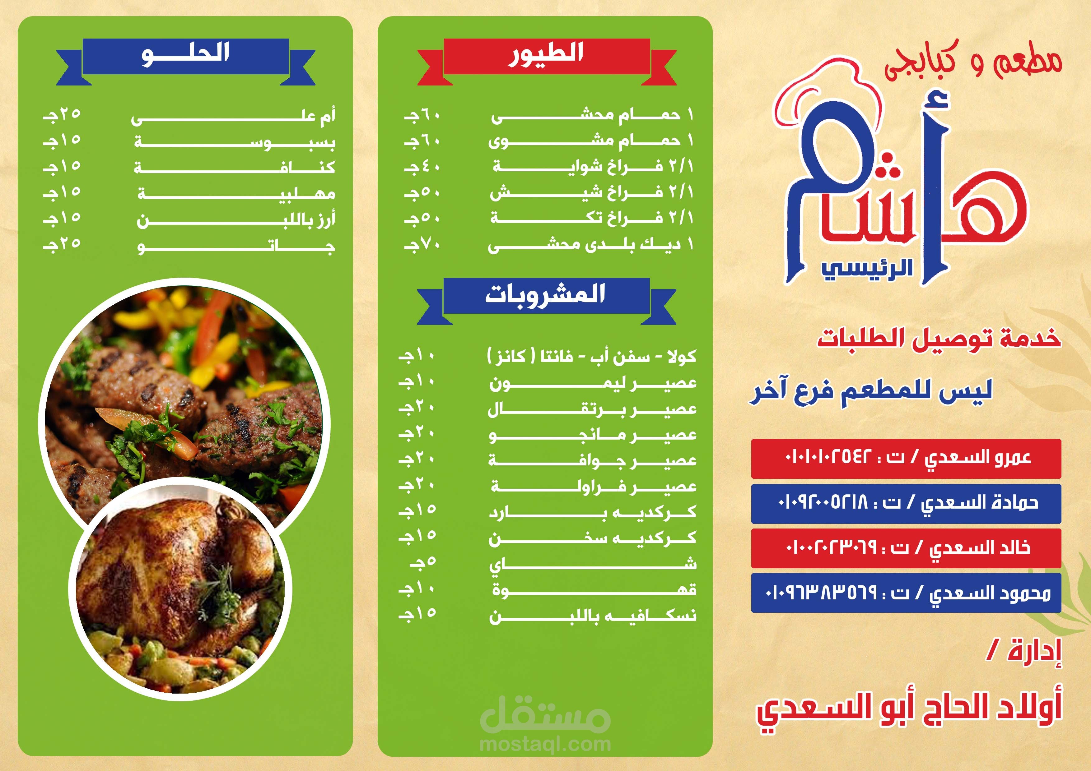 Brochure Design Back