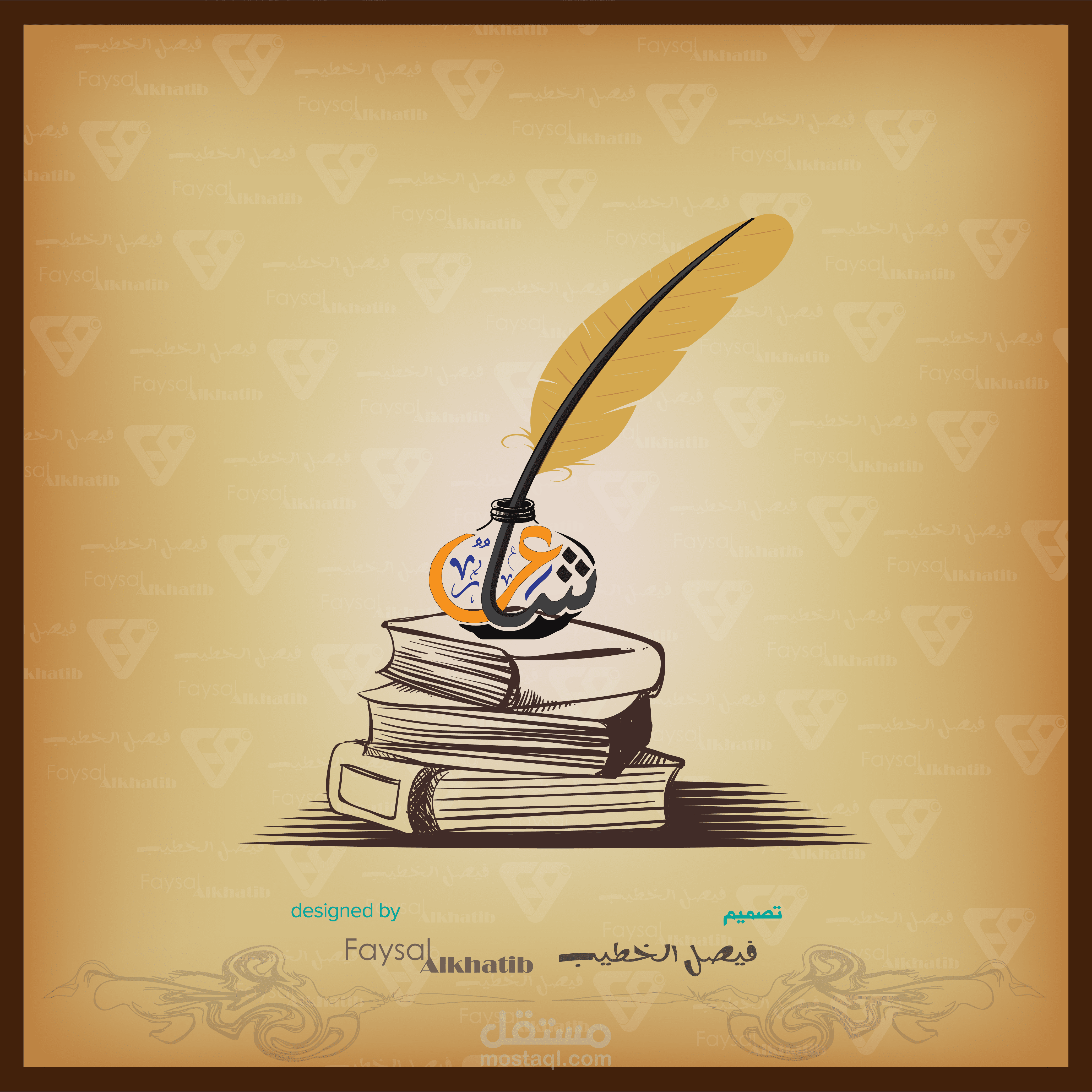 شعار متخصص احترافي