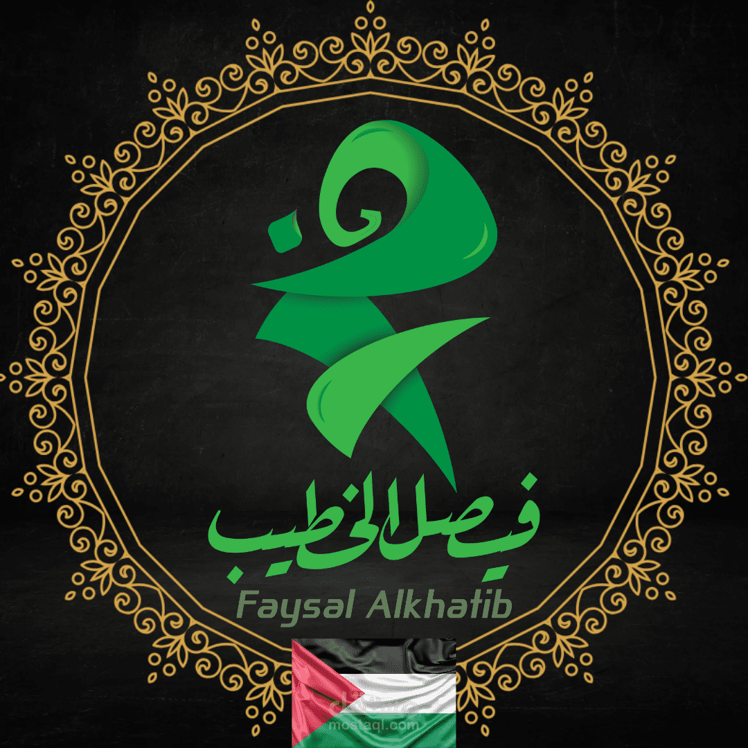 تصميم شعار خاص بي