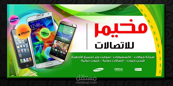 يافطات إعلانية 