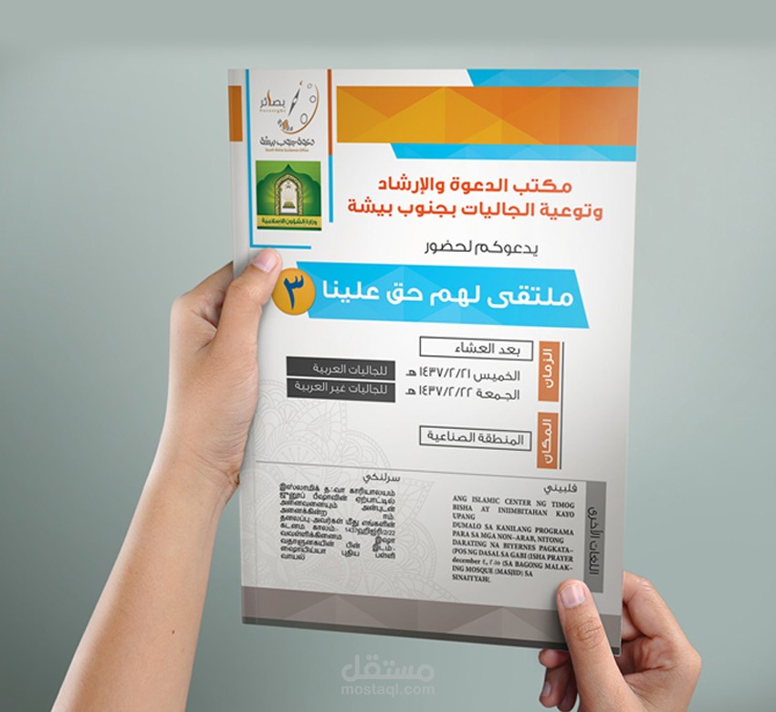 لهم حق علينا