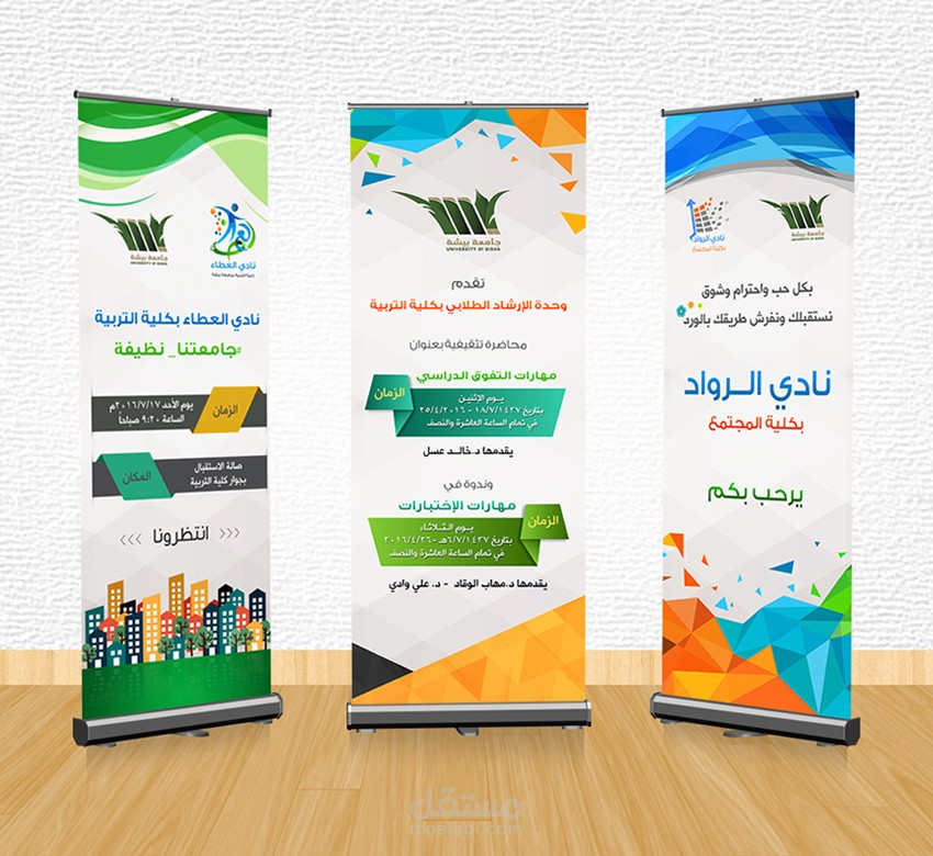 Banner stands