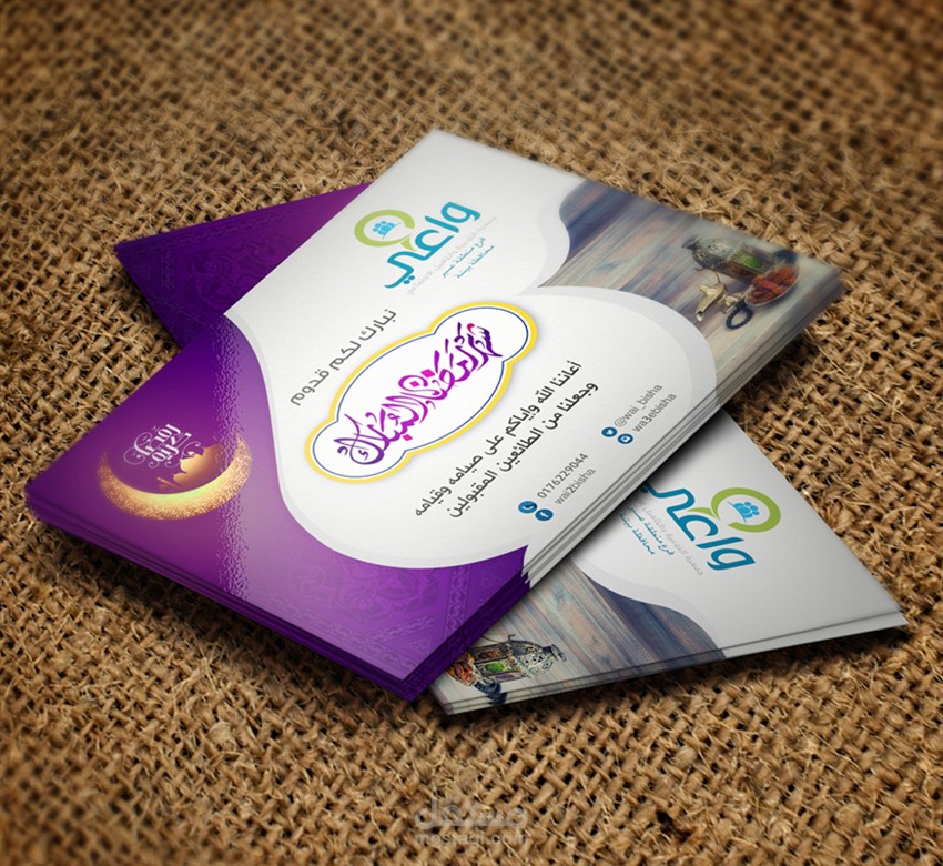 Congratulations Ramadan and Eid