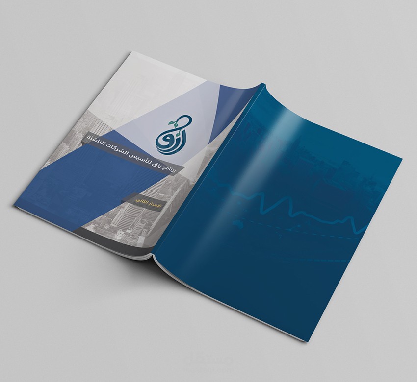 كتيب برنامج رزق