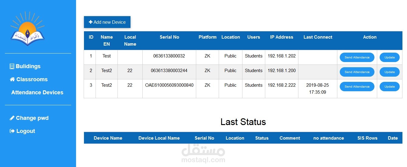 نظام حضور وانصراف طلاب