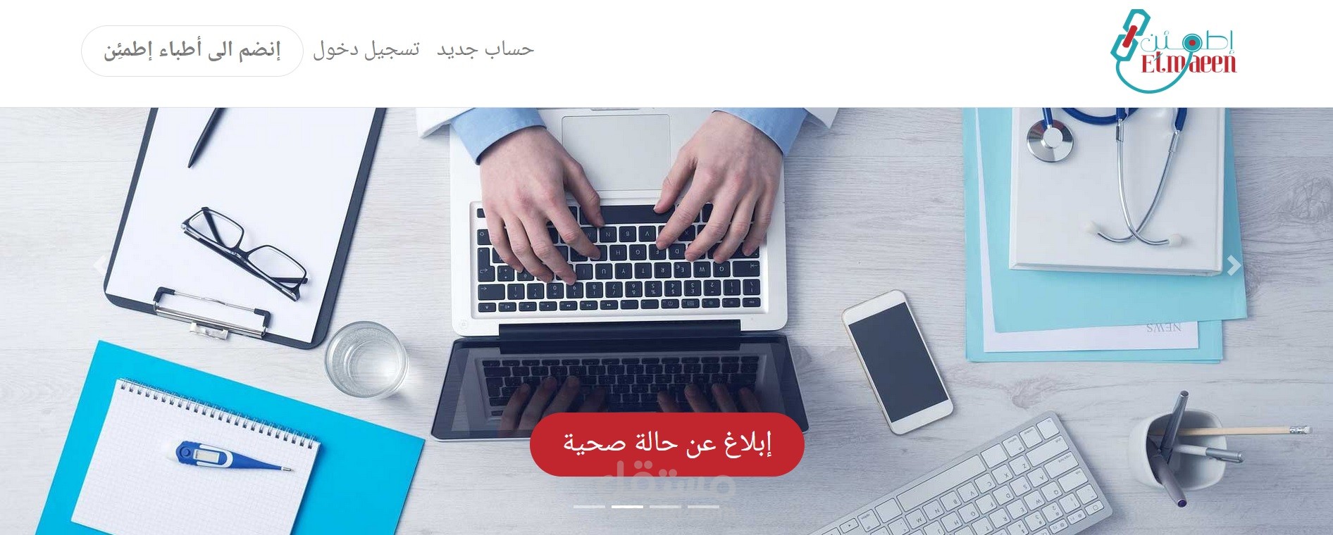 عيادة مجانية