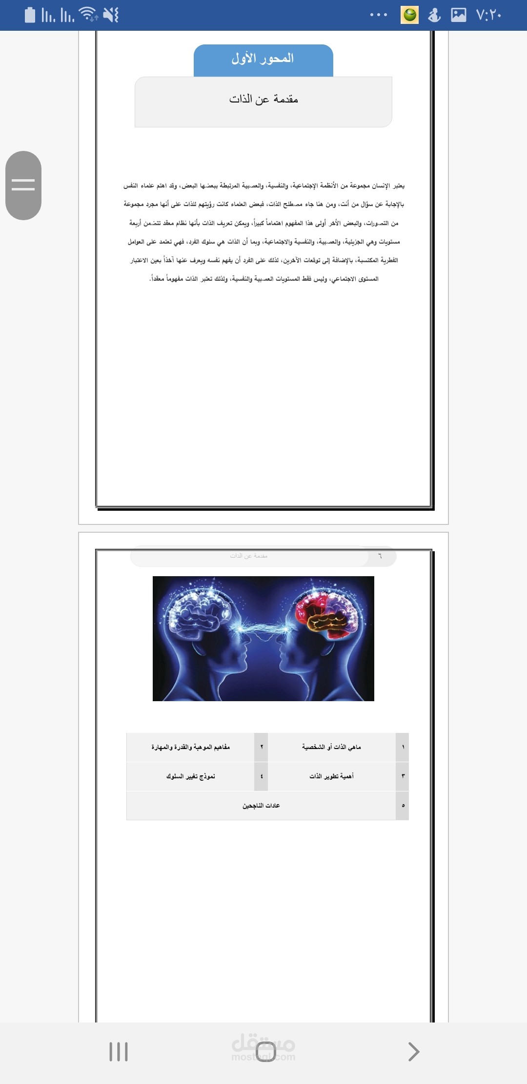 تحويل حقيبة تدريبية الى كتاب مع إضافة محتوى