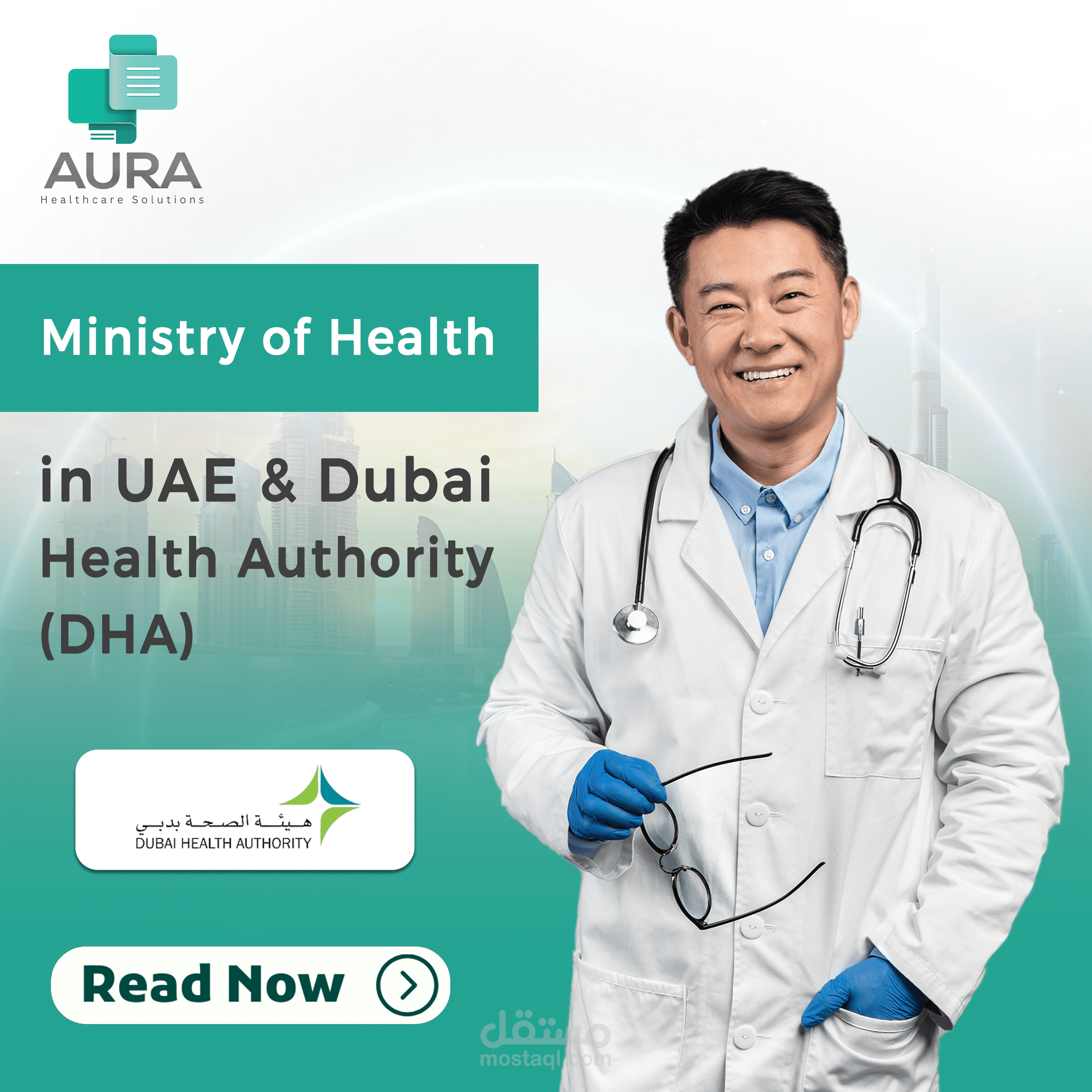 مقالة عن المجال الطبى لشركة AURA