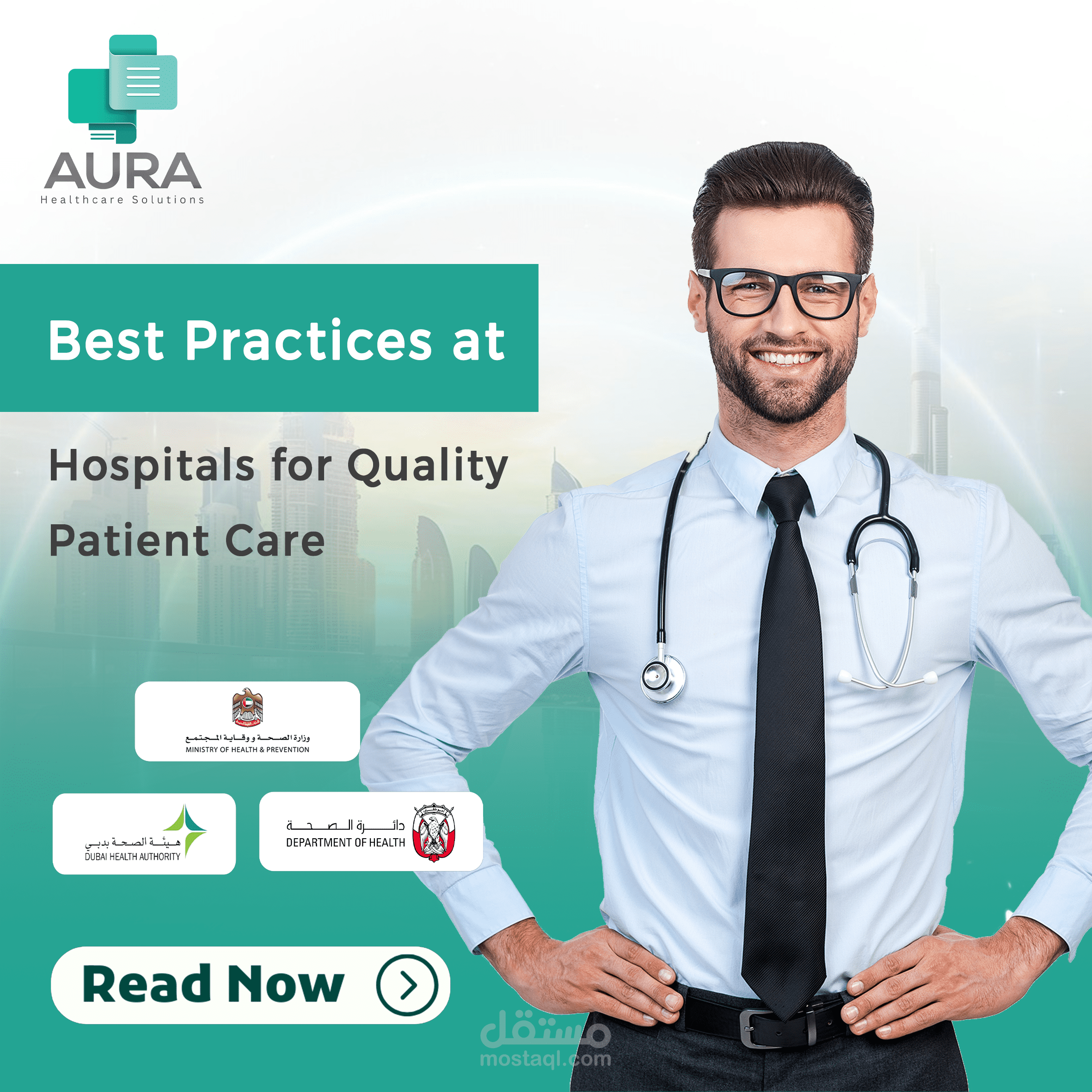 مقالة عن المجال الطبى لشركة امارتية(AURA)