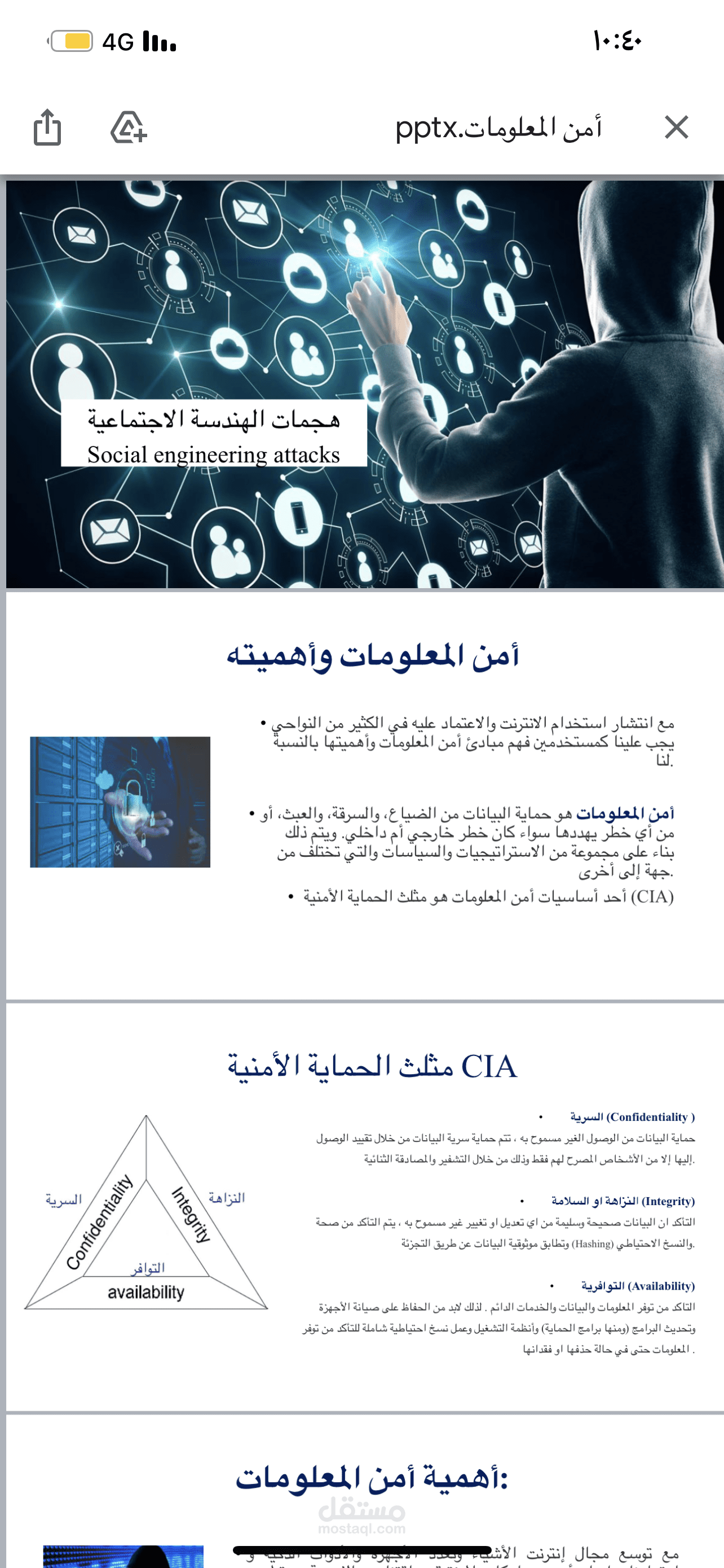 هجمات الهندسة الاجتماعيه