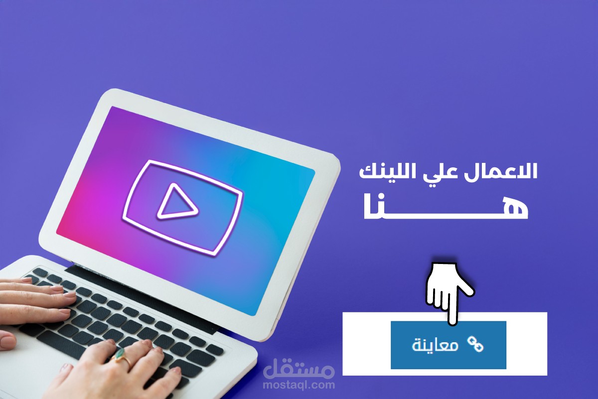 اعمال فيديو وموشن