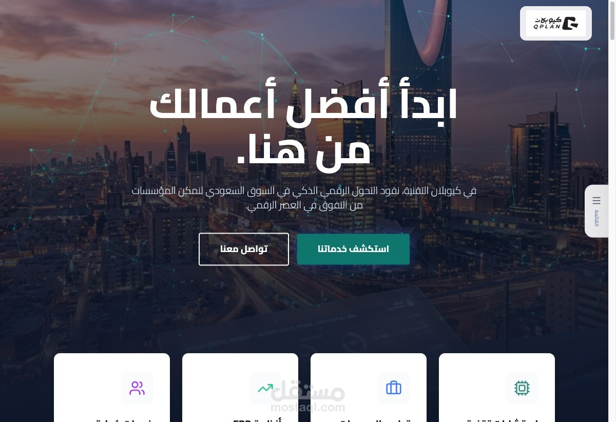 كيوبلان التقنية — موقع WordPress مؤسسي لشركة تقنية سعودية