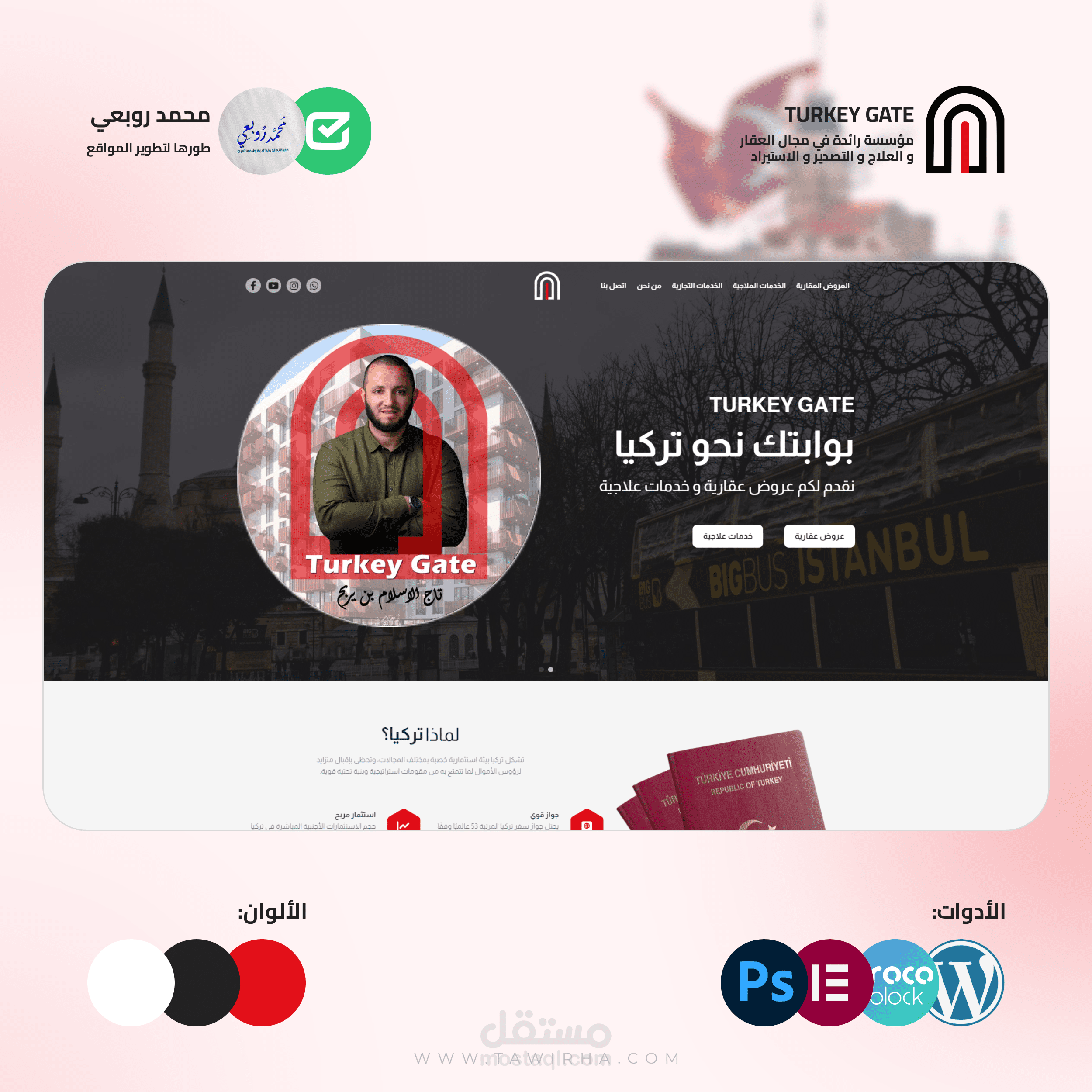 موقع الكتروني لمؤسسة رائدة في مجال الإستثمار العقاري وتقديم الخدمات العلاجية Turkey-Gate