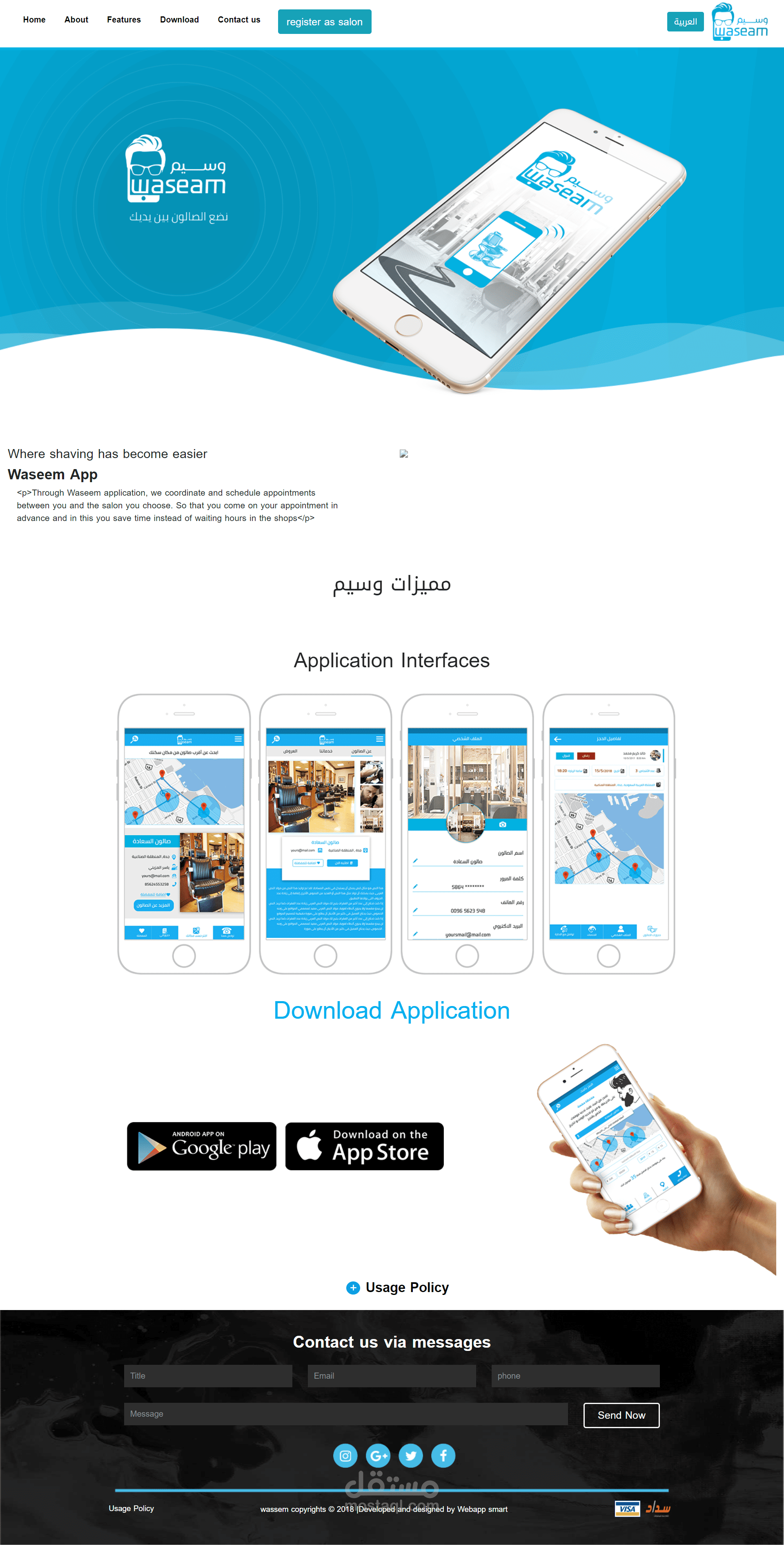 موقع صالون حلاقة